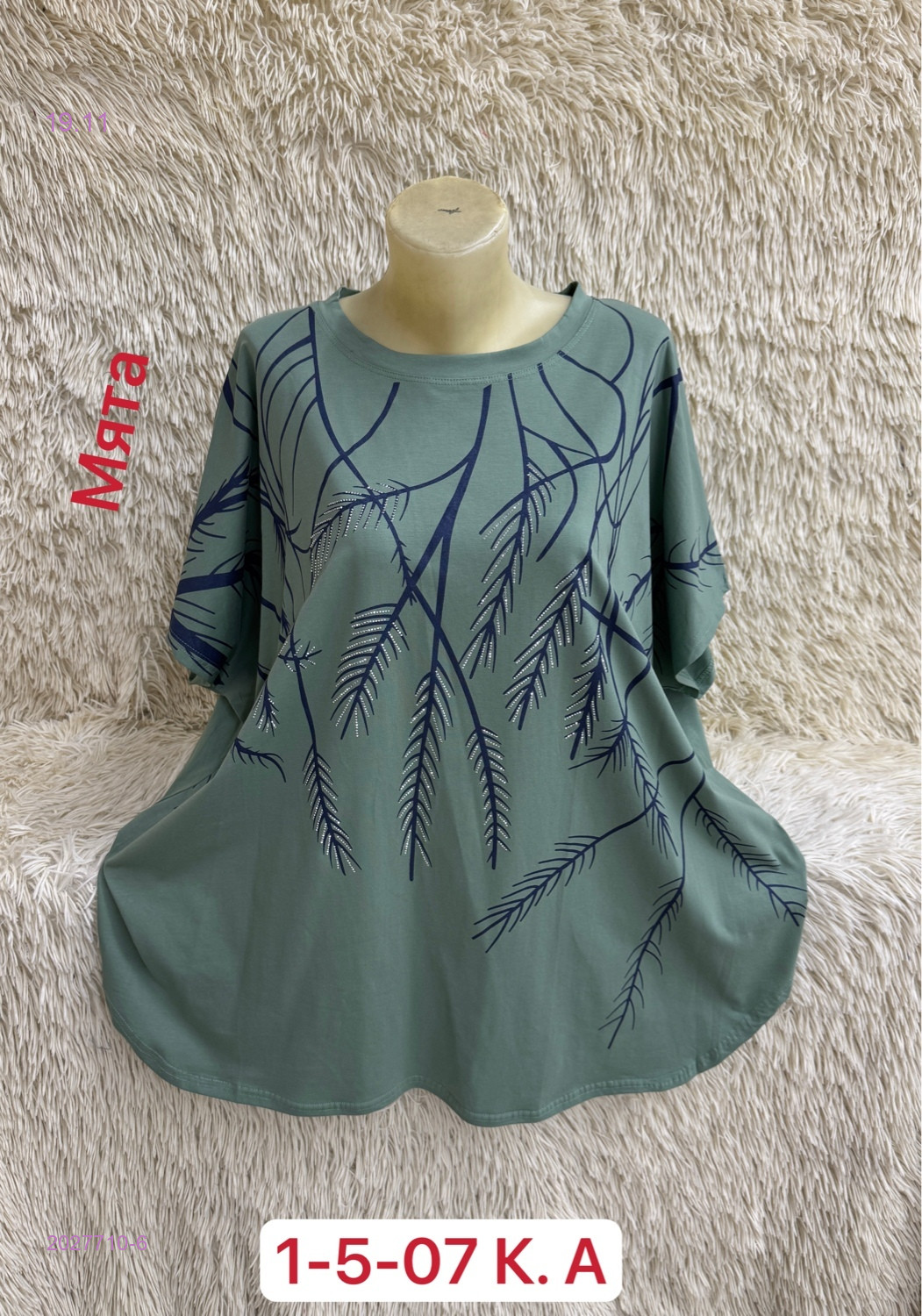 Футболка 2027710-6