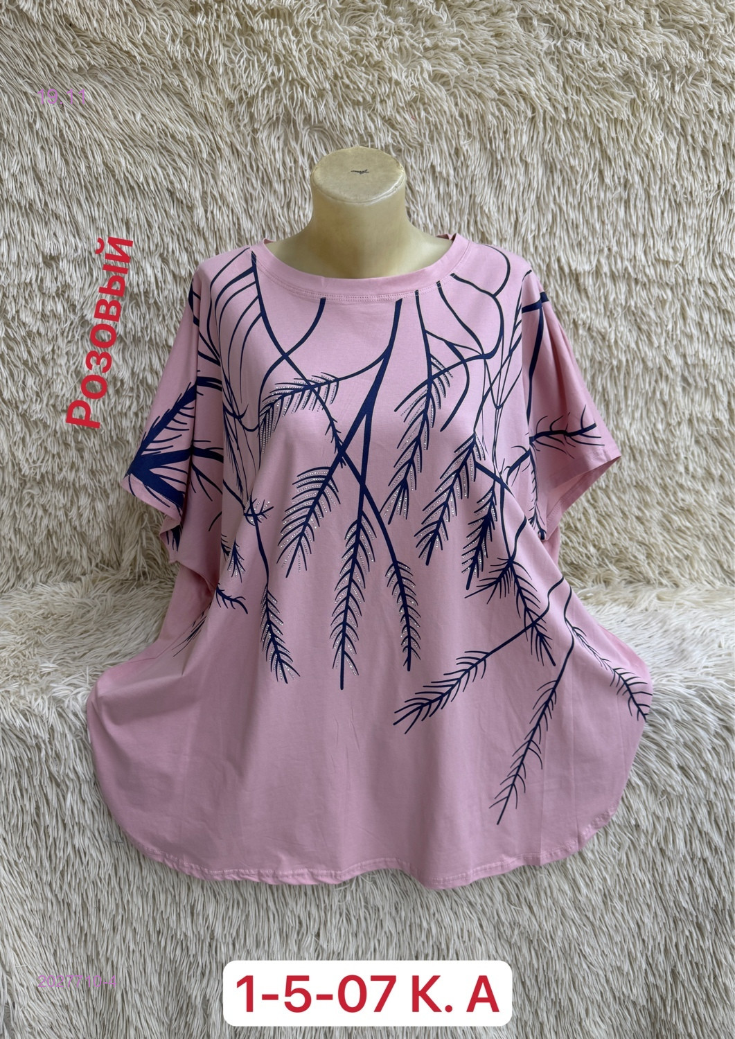 Футболка 2027710-4