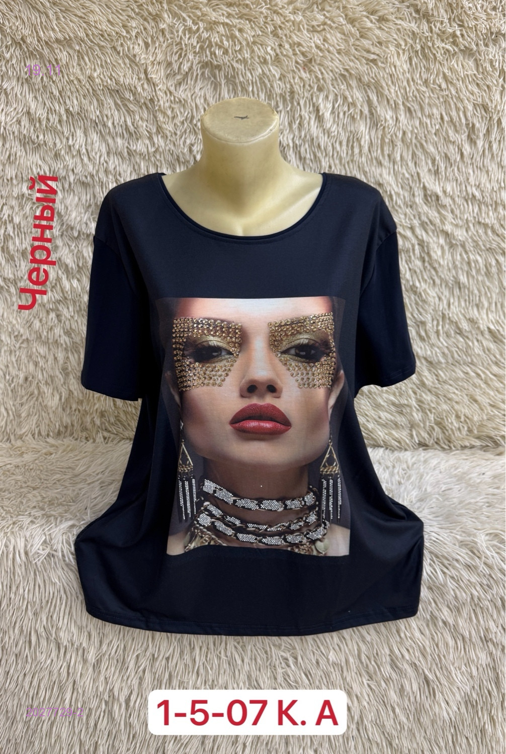 Футболка 2027729-2