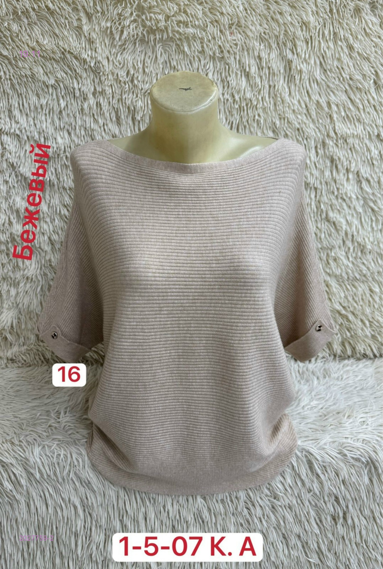 Свитер 2027759-2