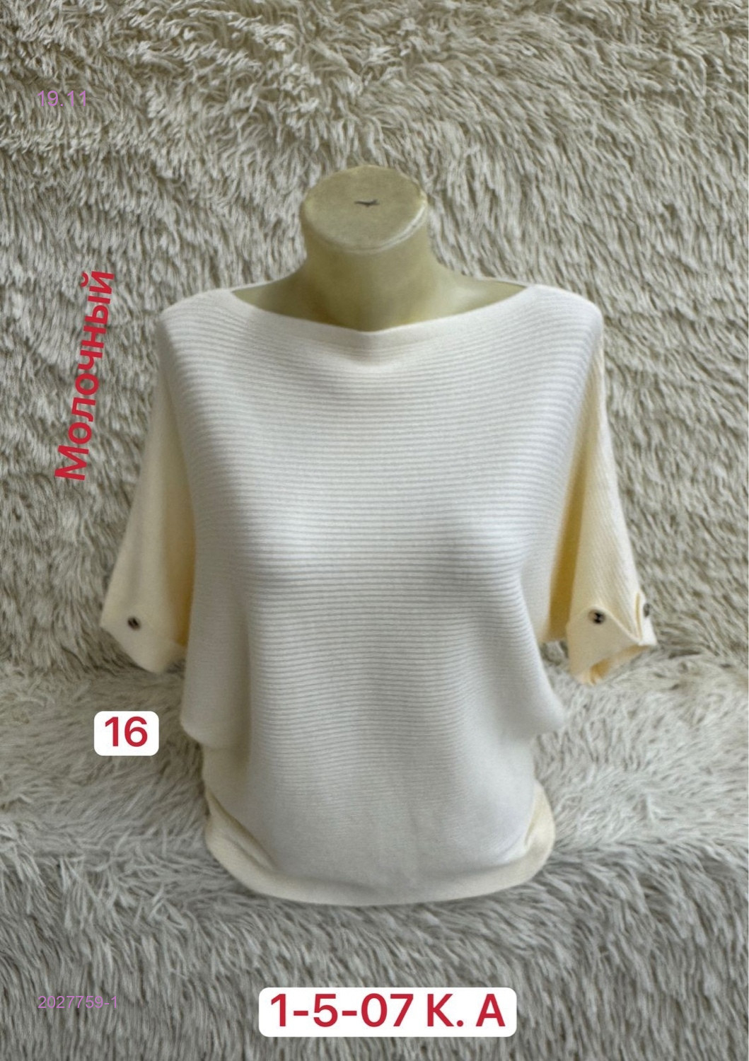Свитер 2027759-1