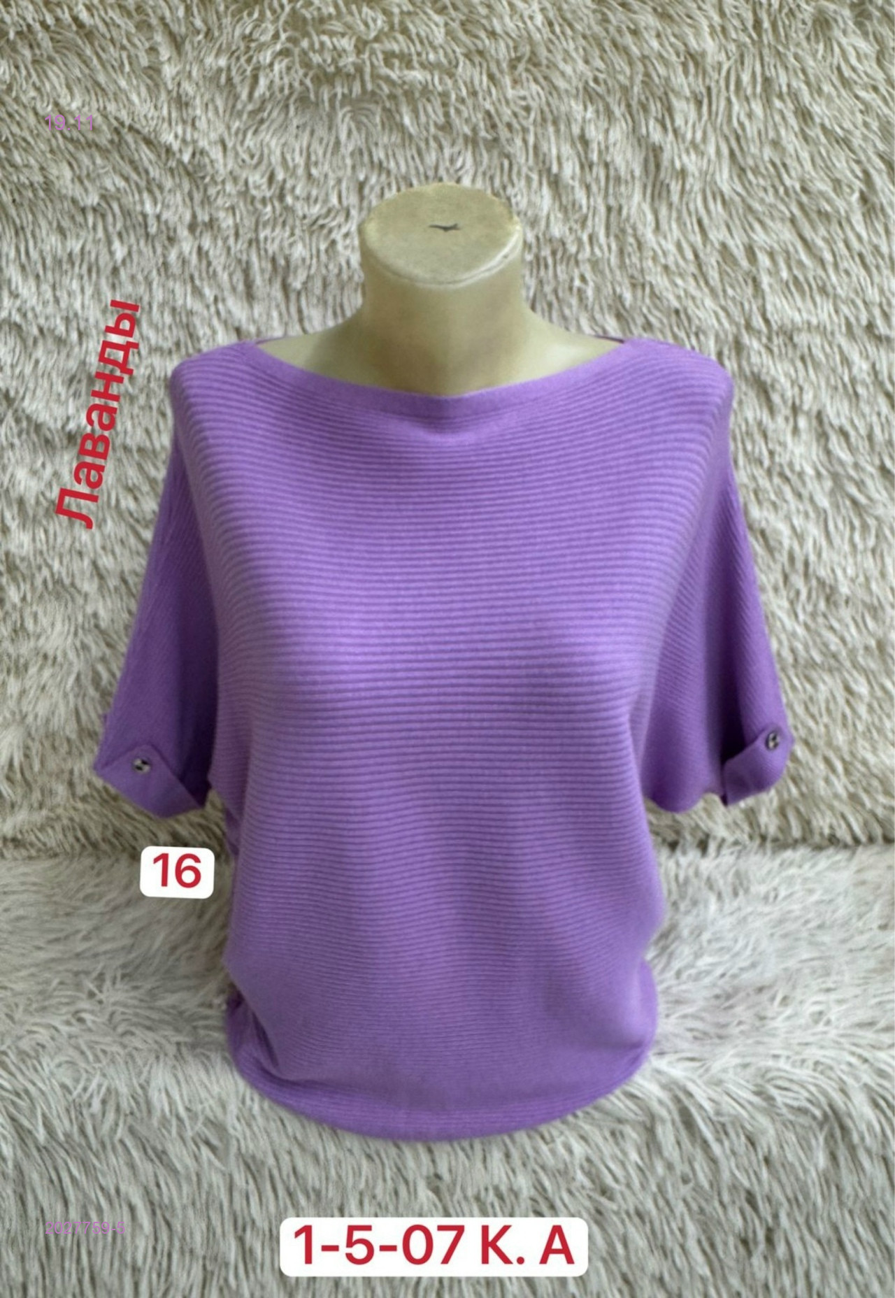 Свитер 2027759-5