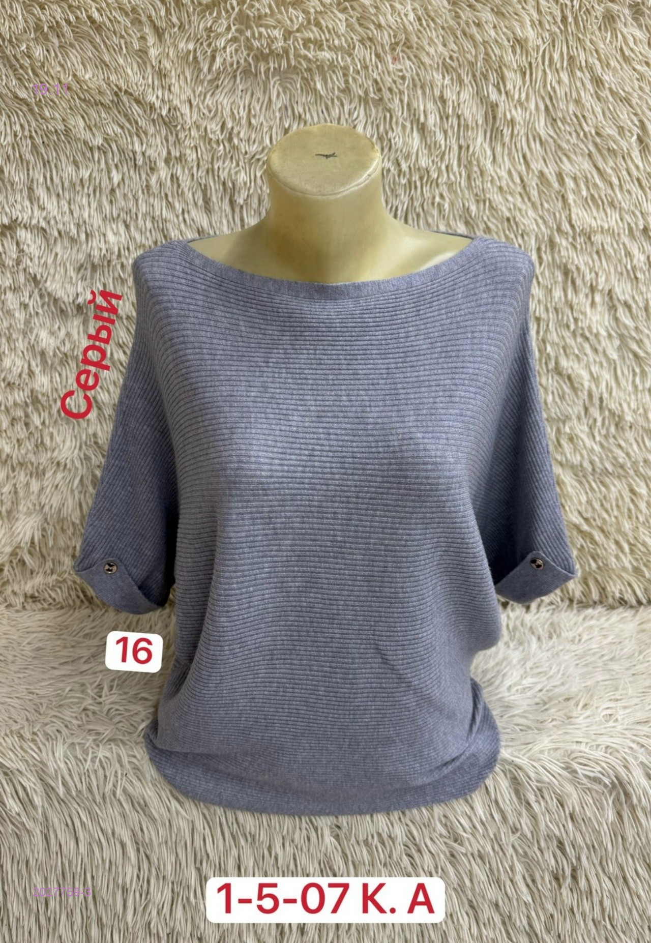 Свитер 2027759-3