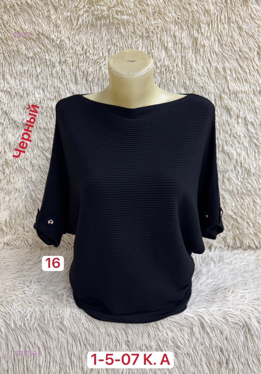 Свитер 2027759-6