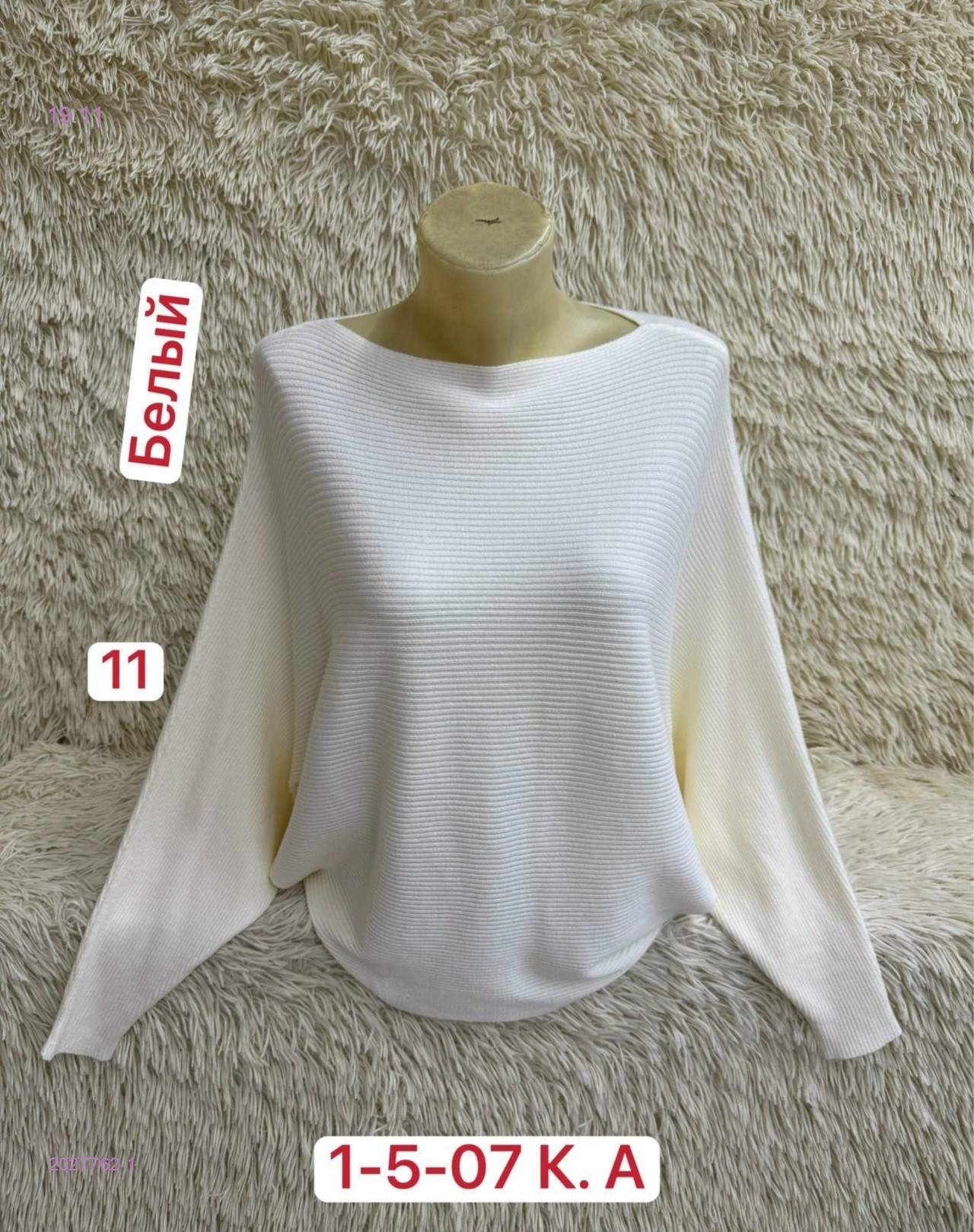 Свитер 2027762-1
