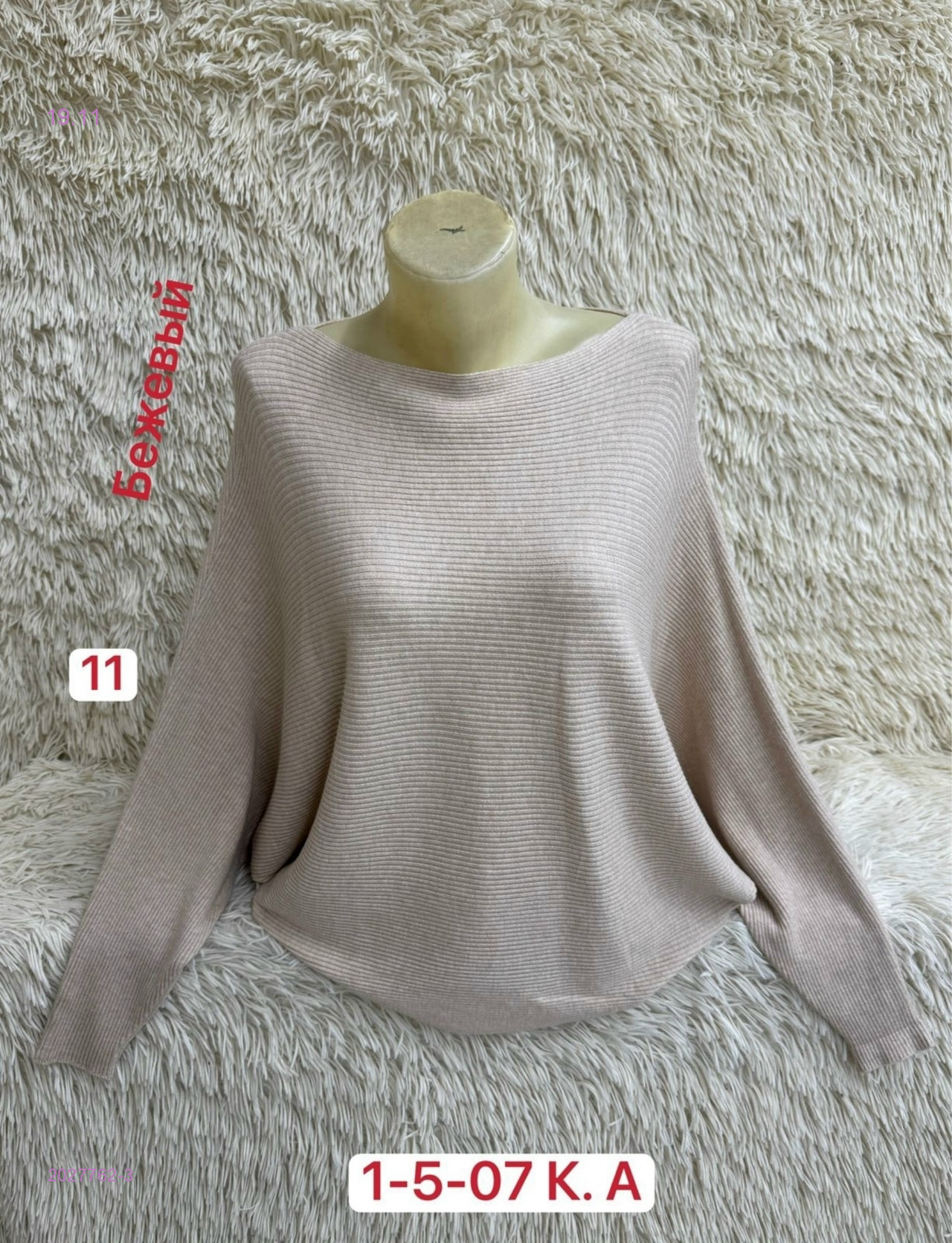 Свитер 2027762-3