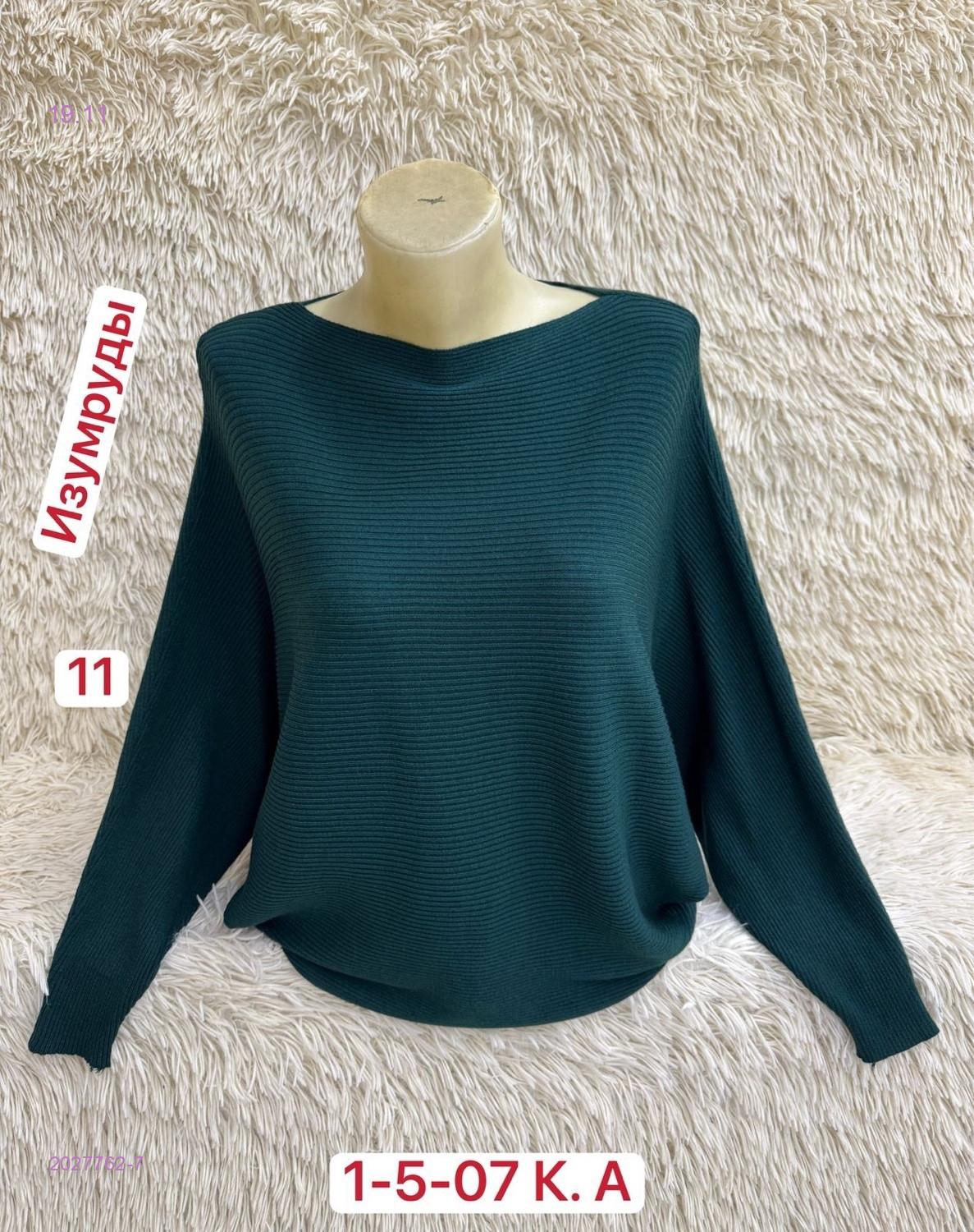 Свитер 2027762-7