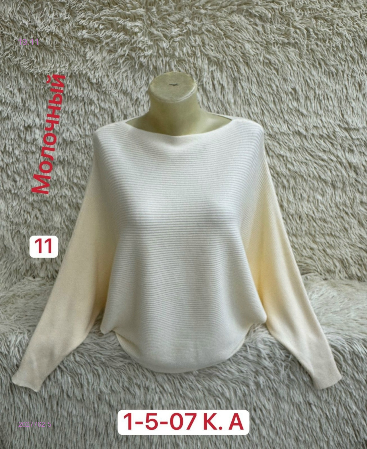 Свитер 2027762-5