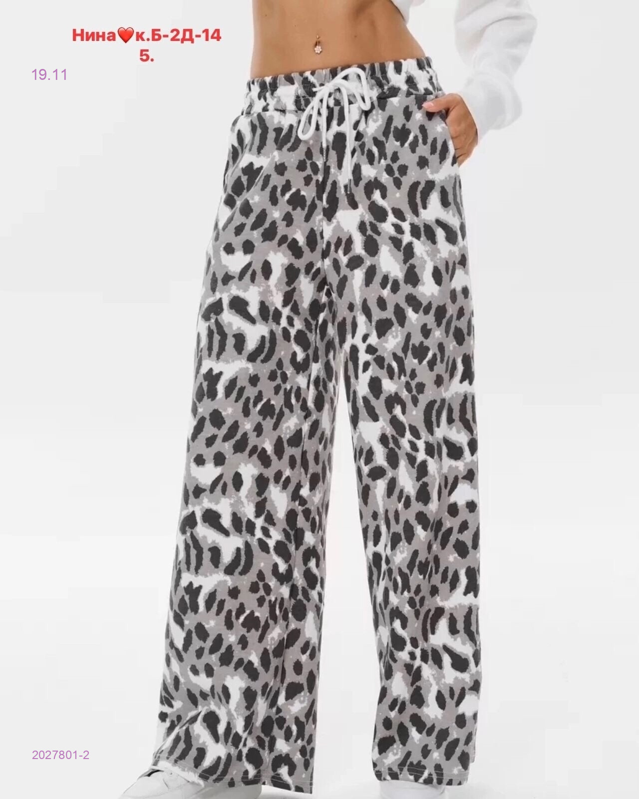 Штаны 2027801-2