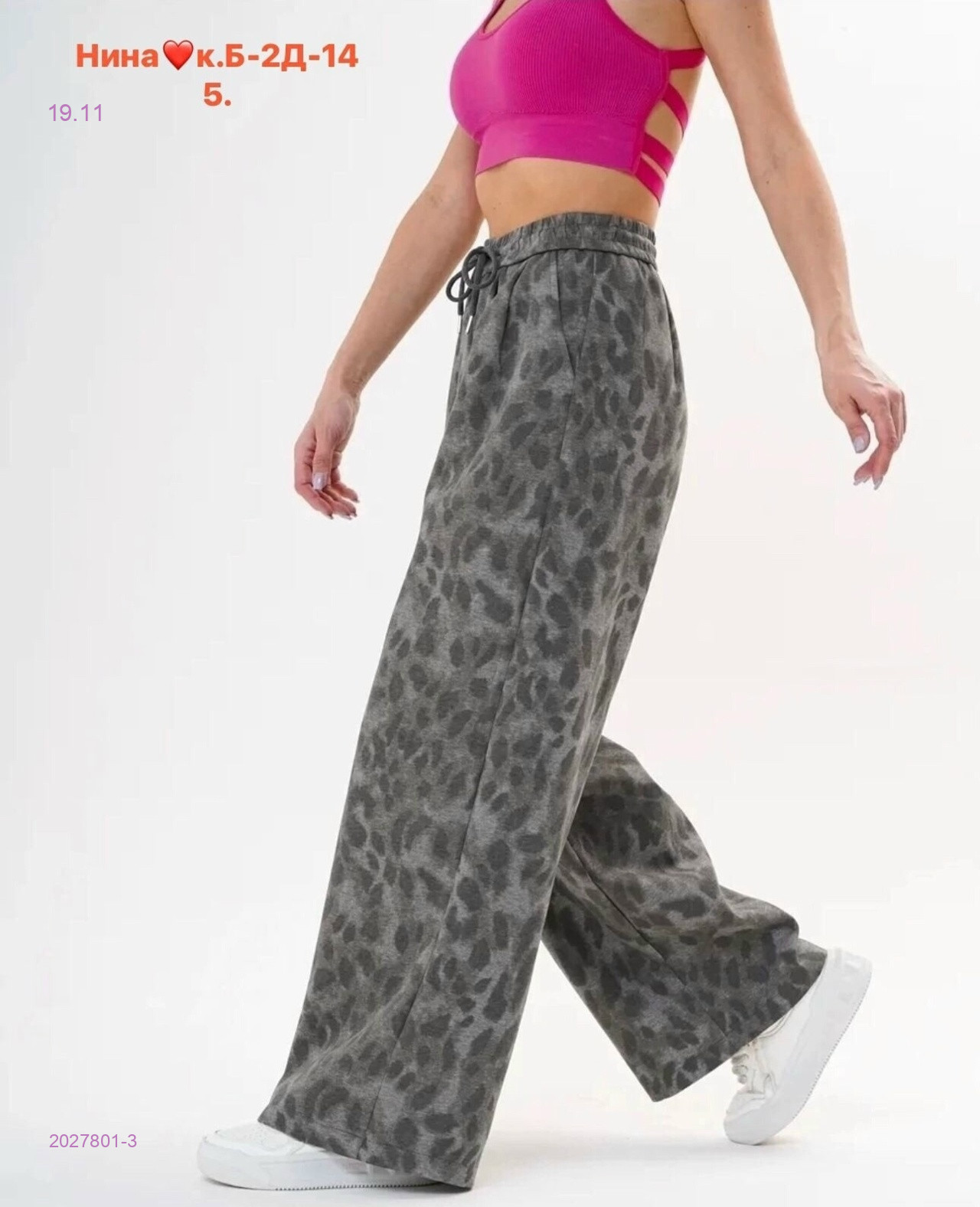 Штаны 2027801-3