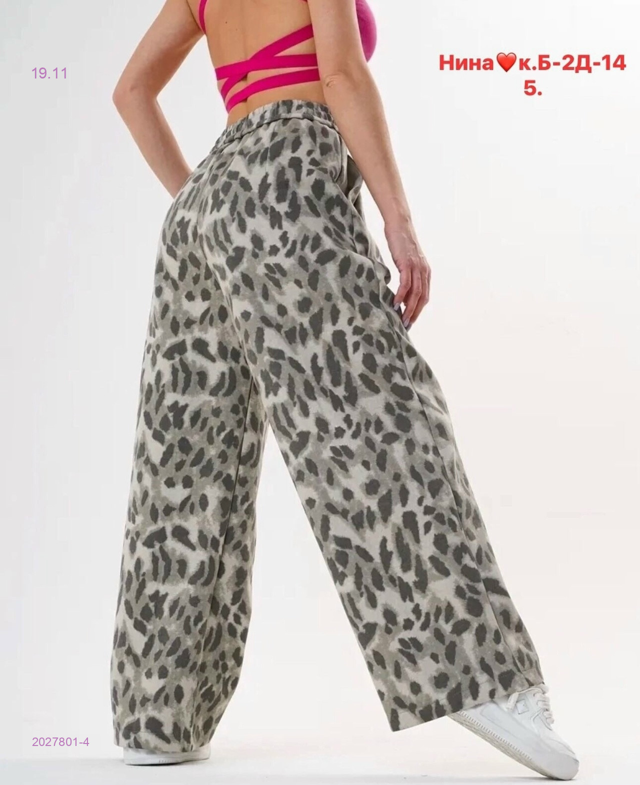 Штаны 2027801-4