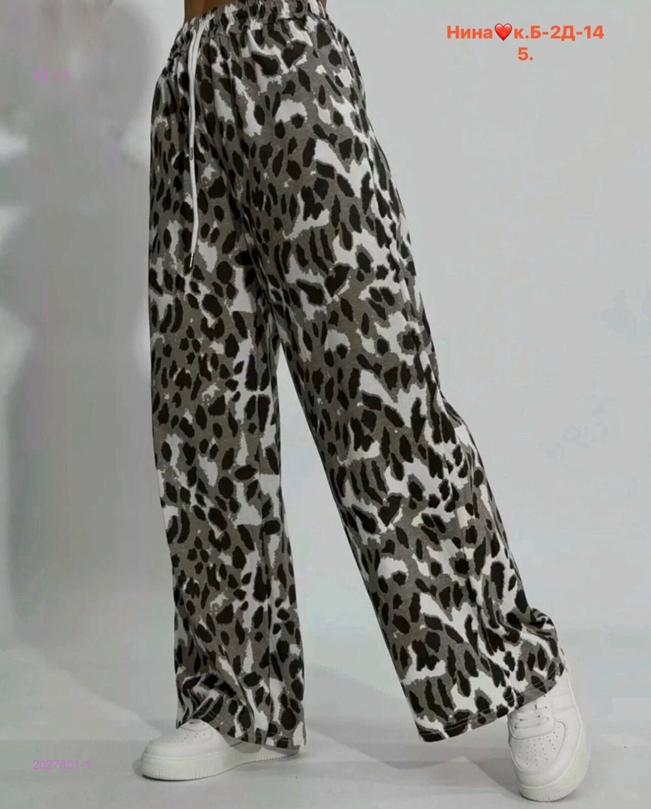 Штаны 2027801-1