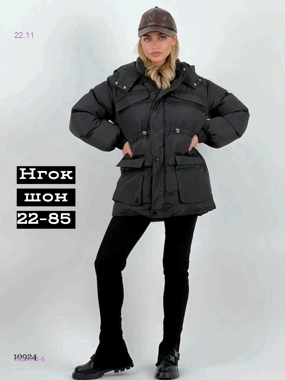 Куртка бронь 2029848-6