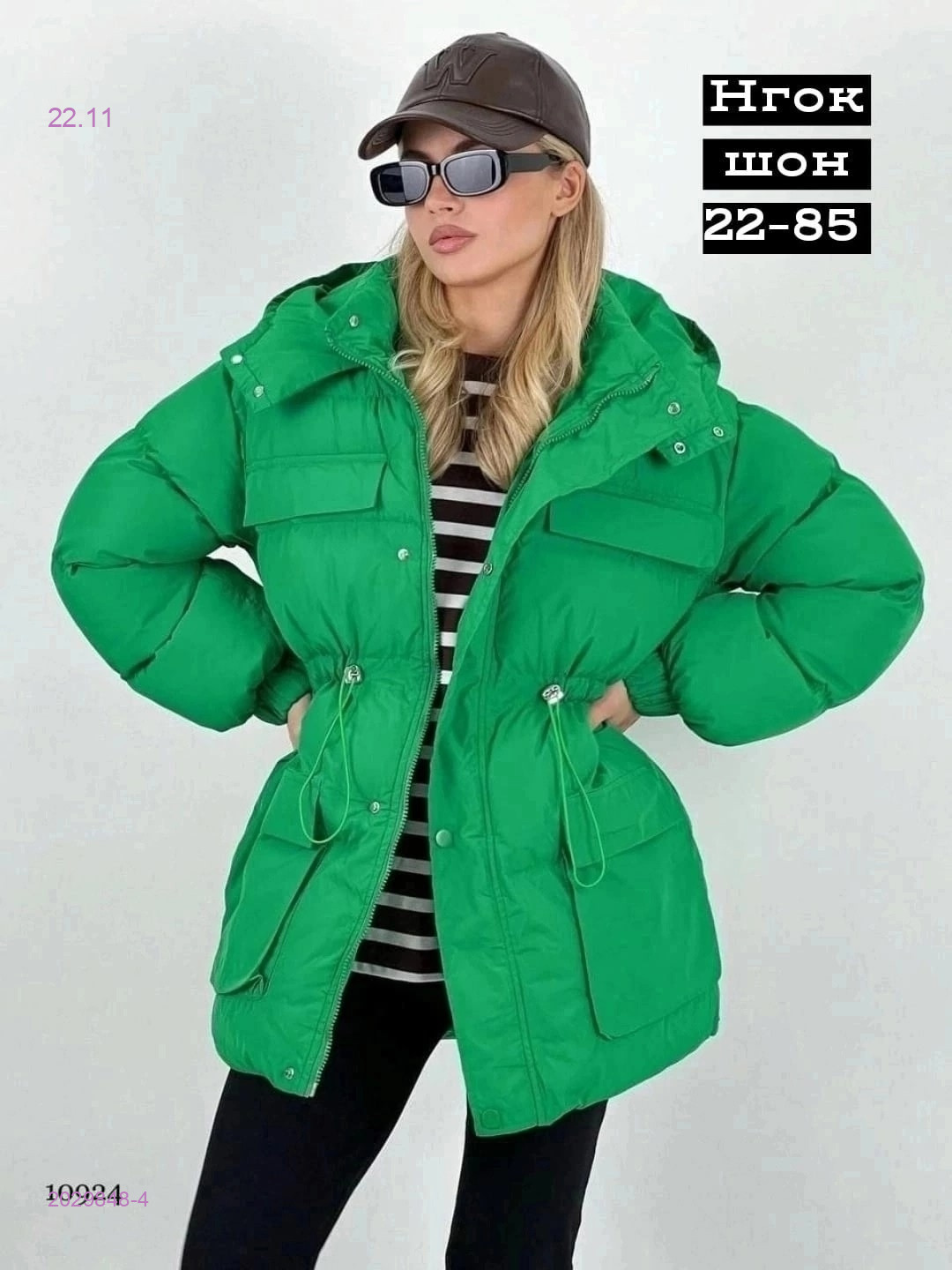 Куртка бронь 2029848-4