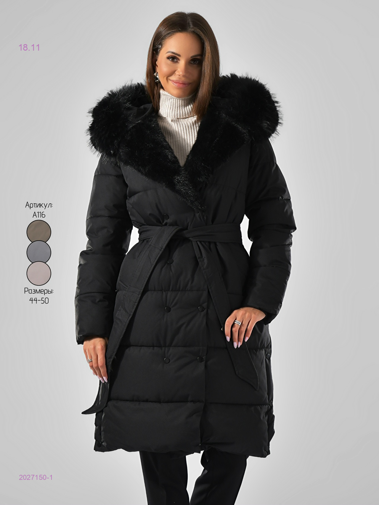 Куртка зима 2027150-1