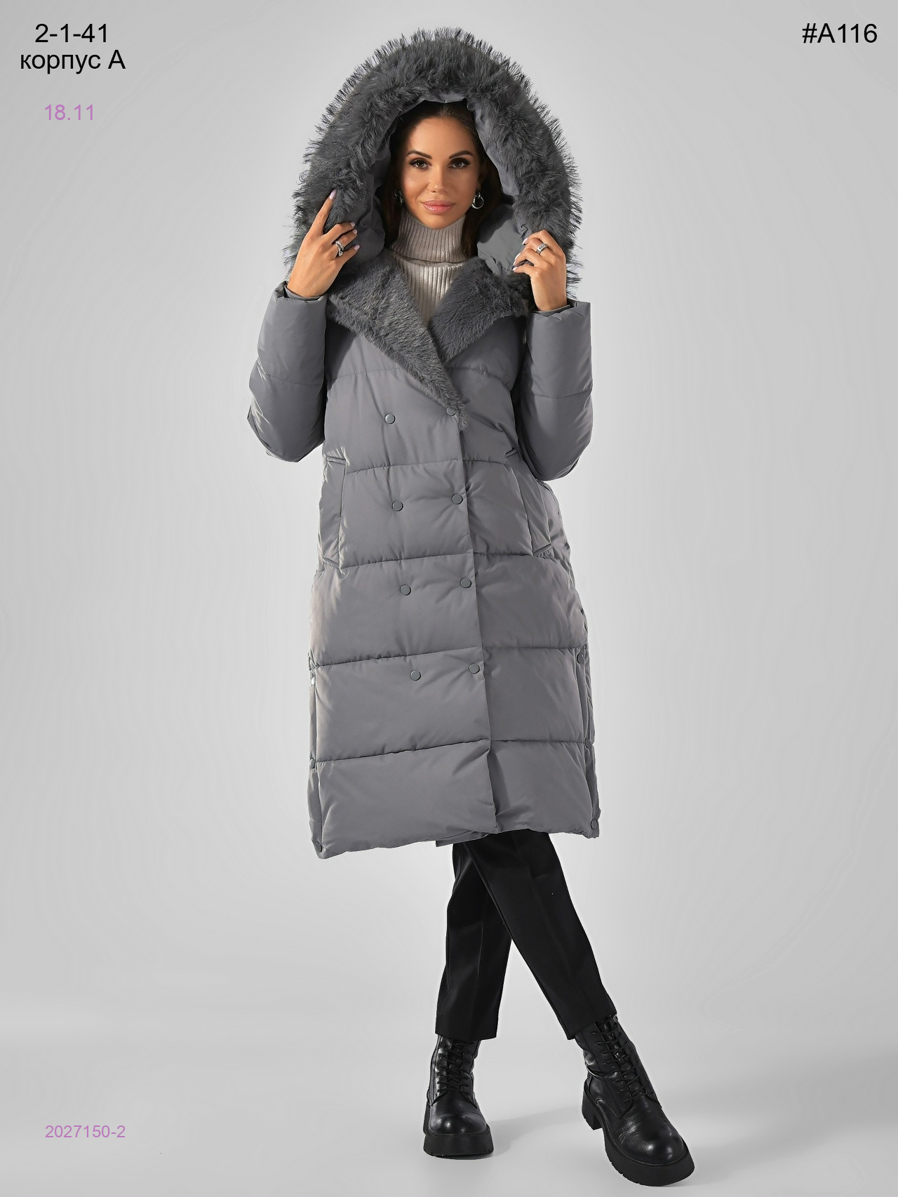 Куртка зима 2027150-2