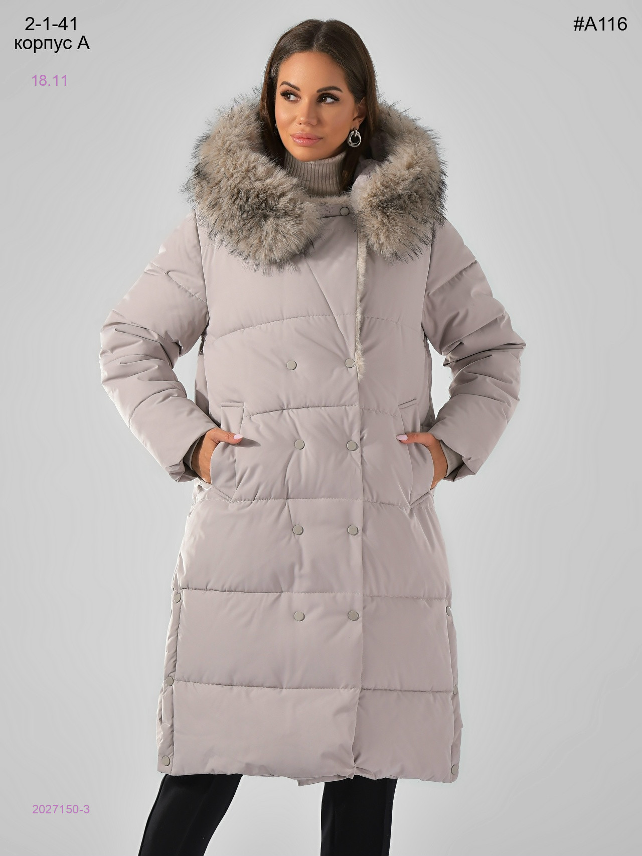 Куртка зима 2027150-3