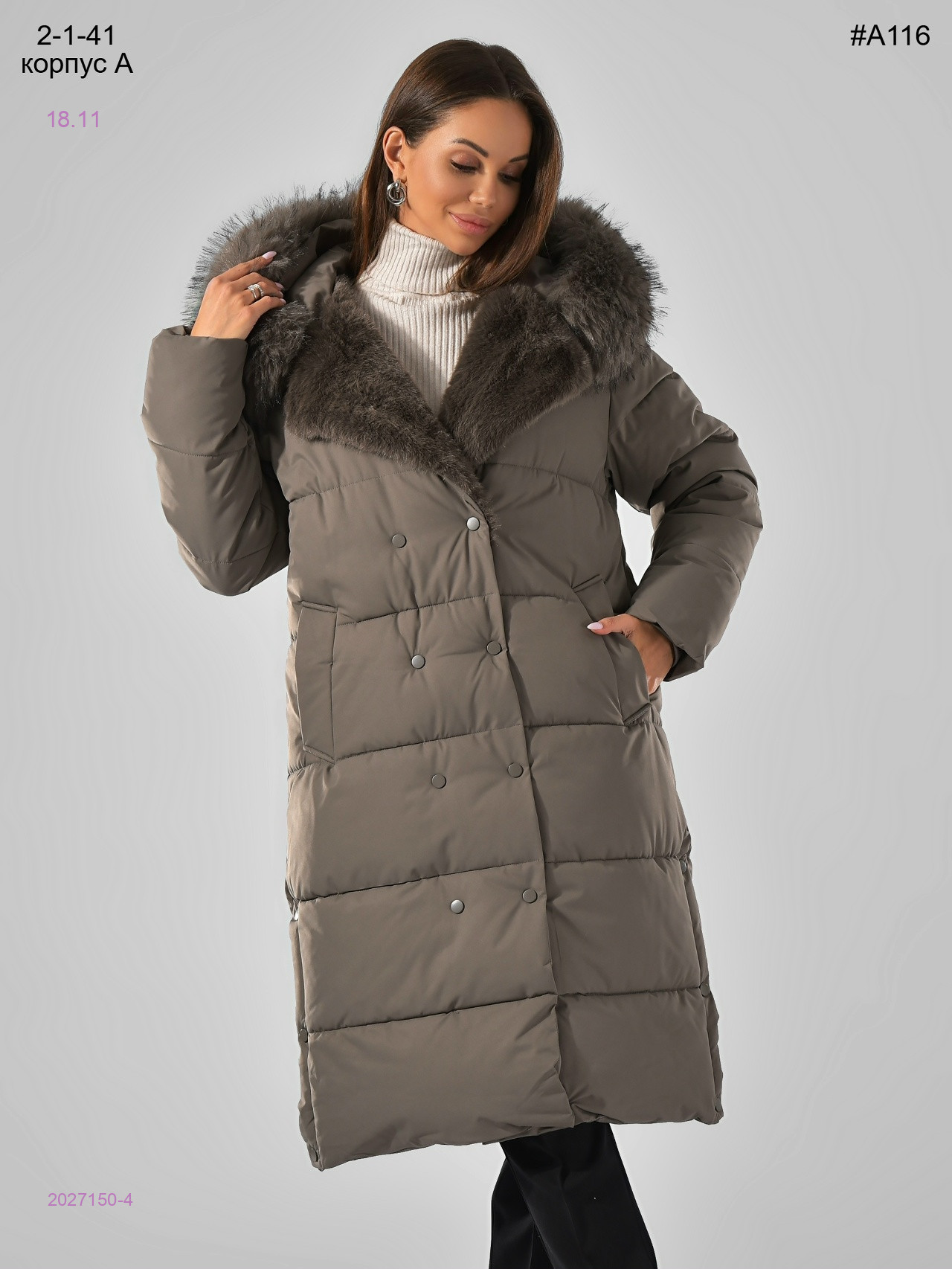 Куртка зима 2027150-4