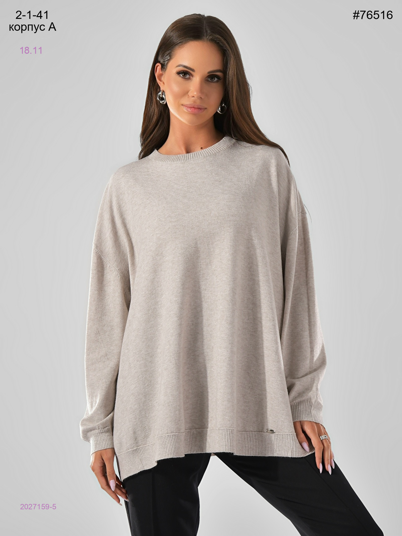 Кофта 2027159-5