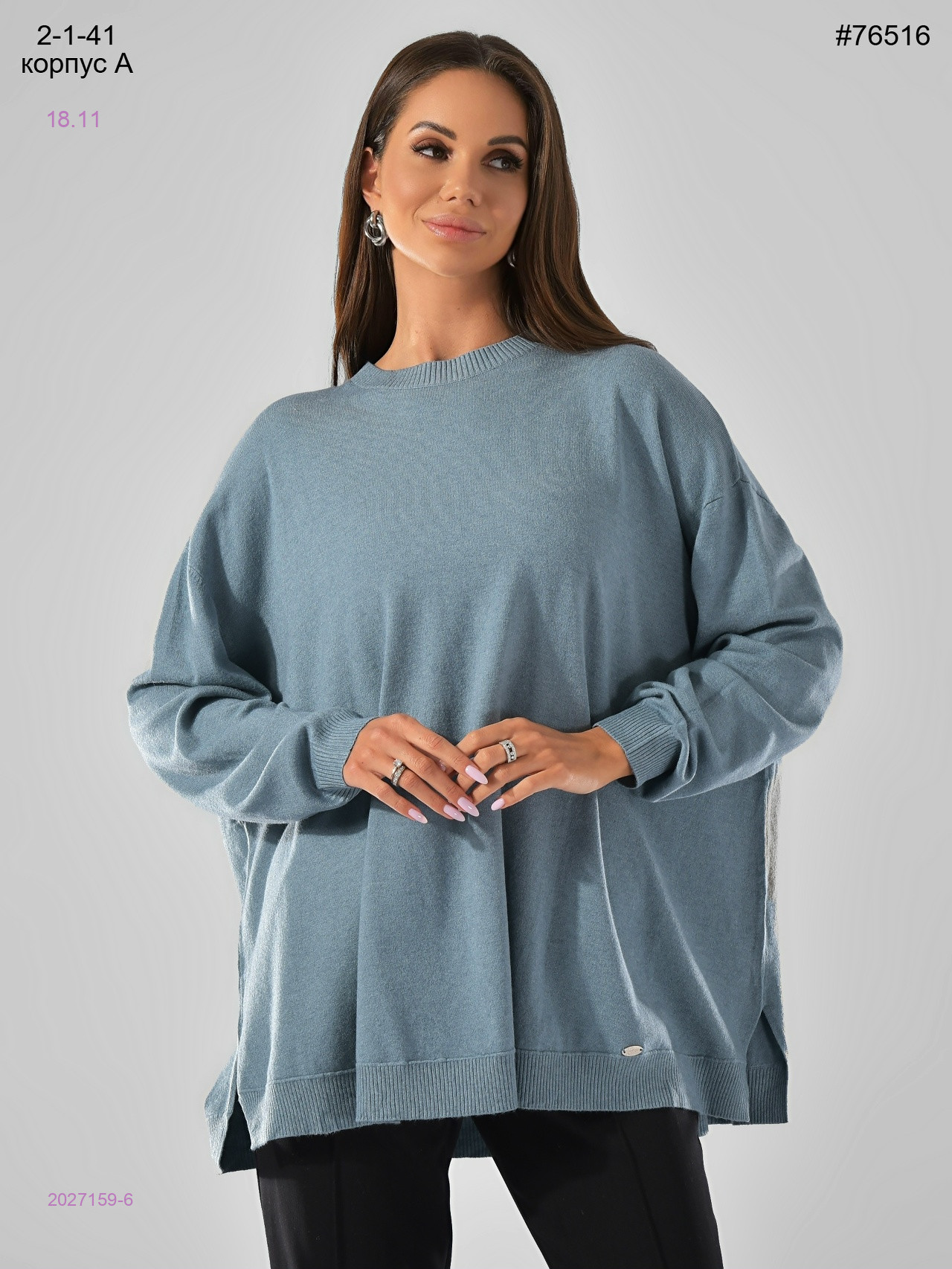 Кофта 2027159-6