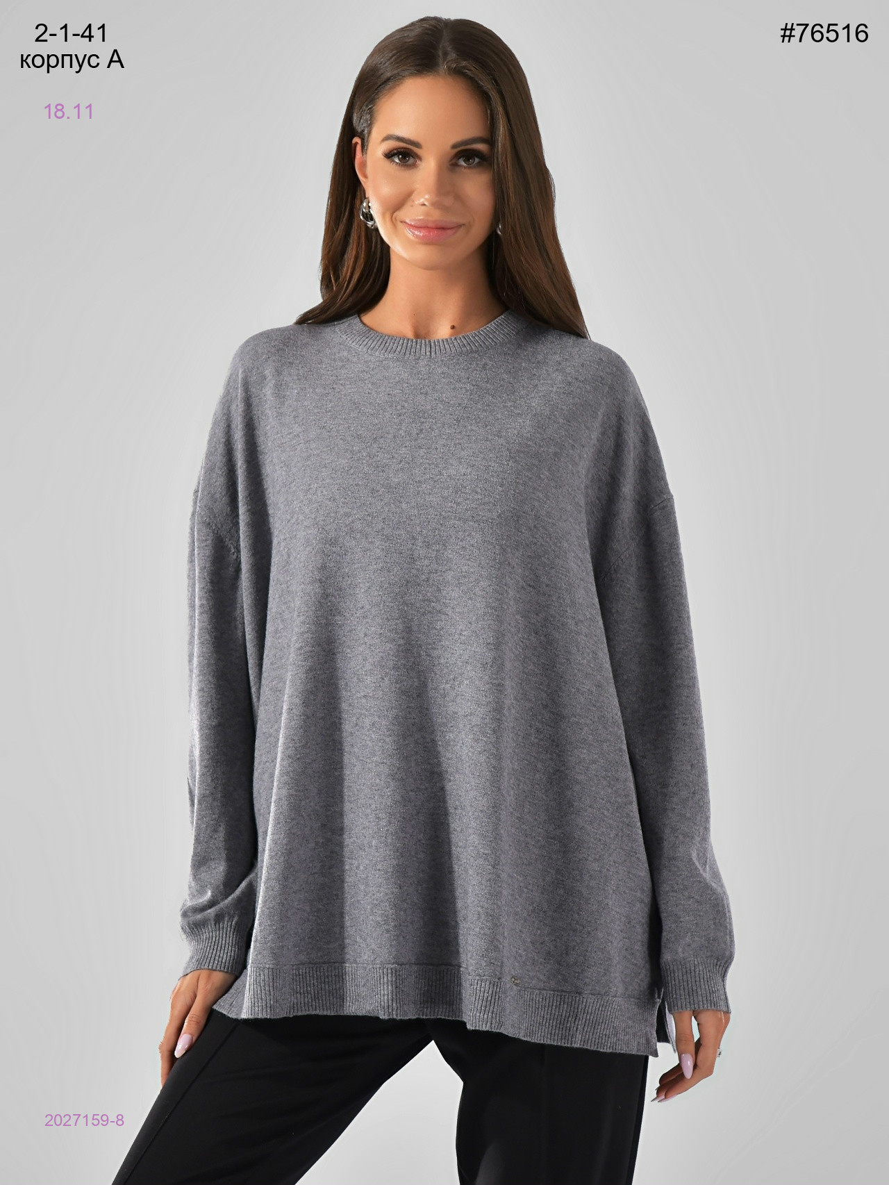 Кофта 2027159-8