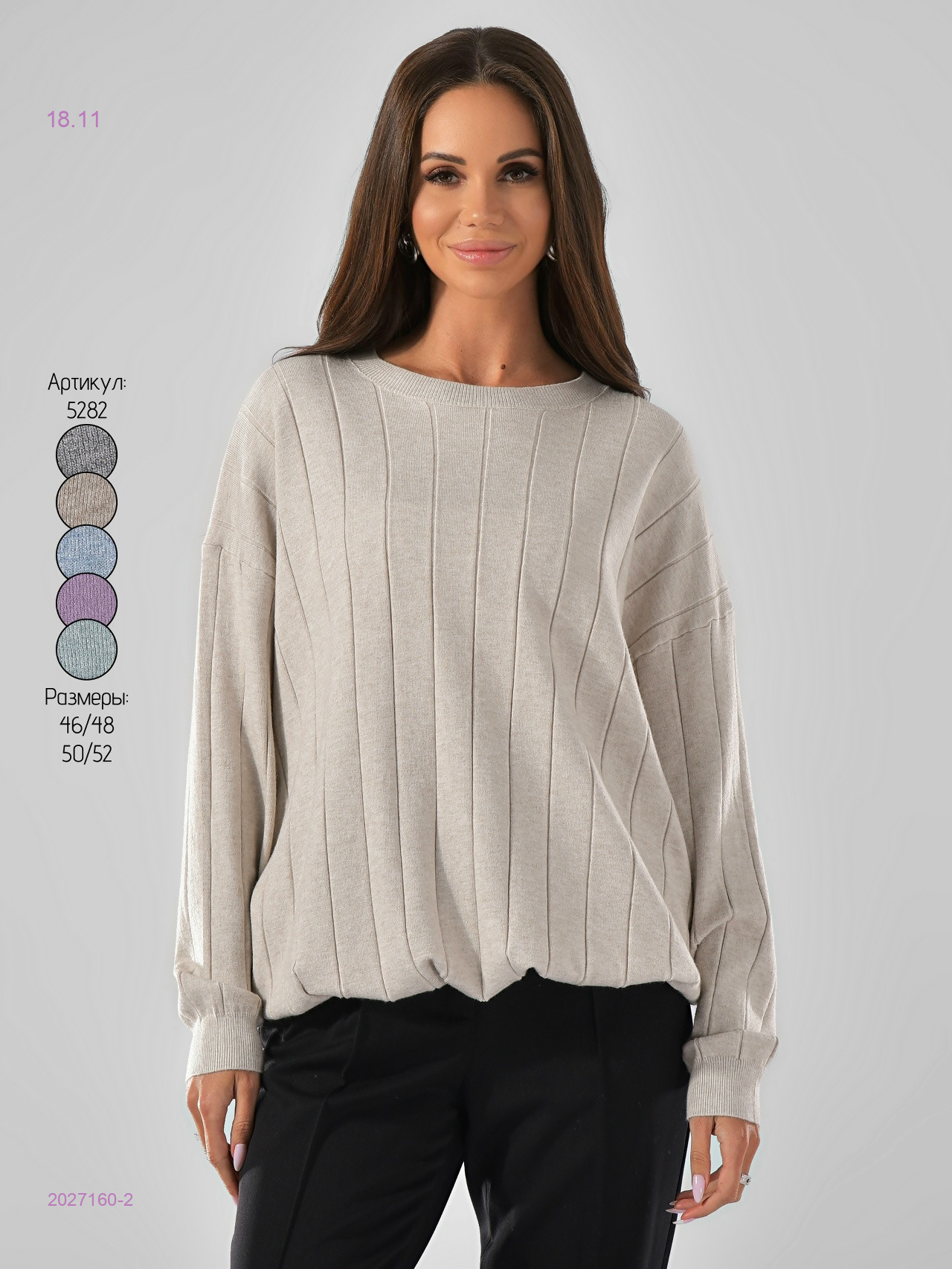 Кофта 2027160-2