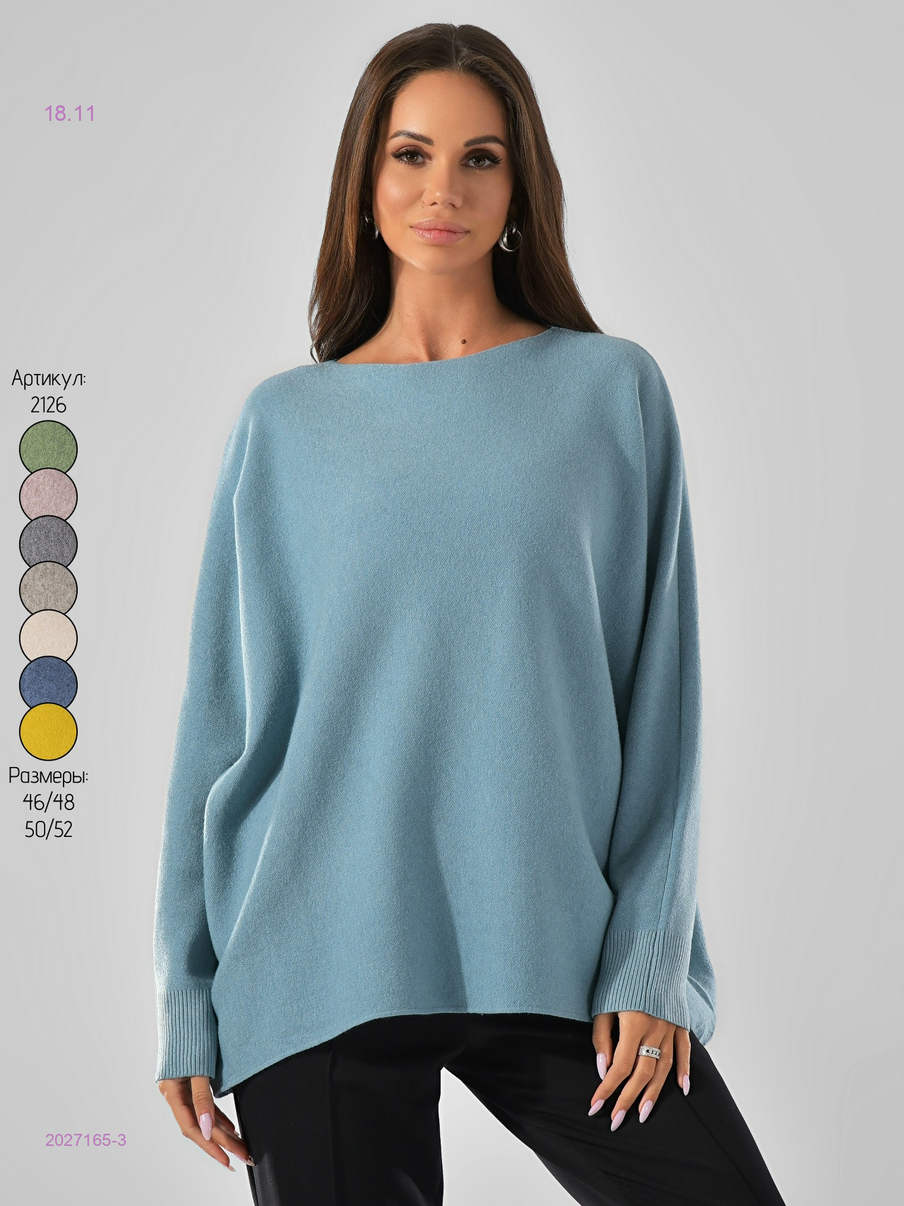 Кофта 2027165-3