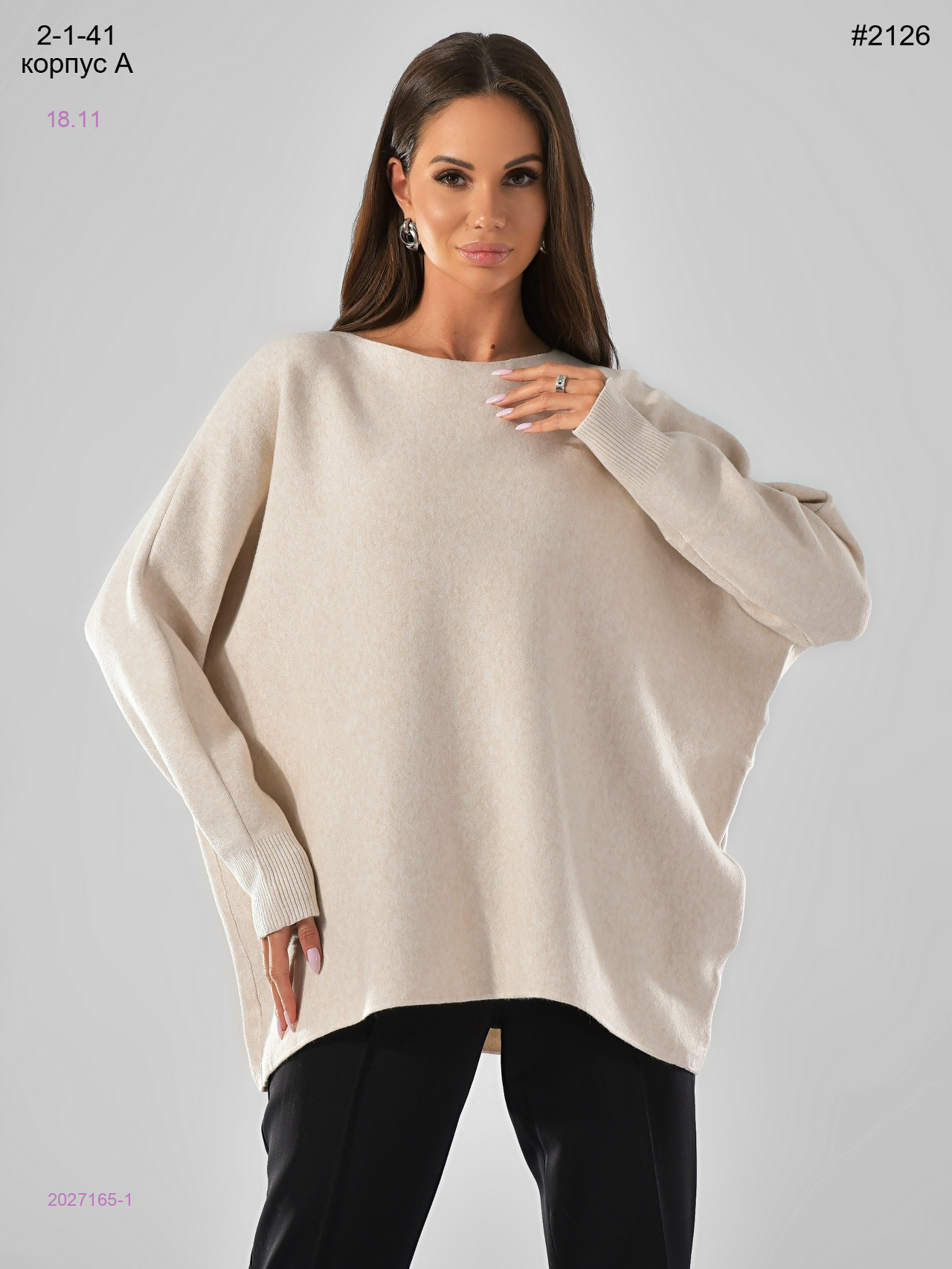 Кофта 2027165-1