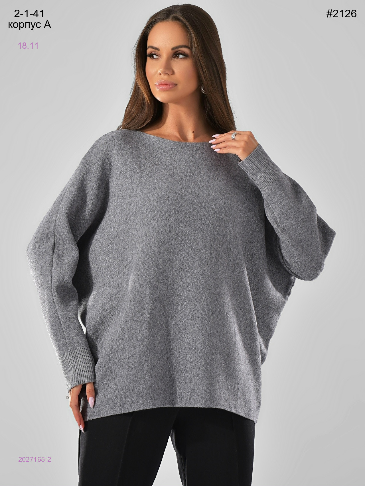 Кофта 2027165-2