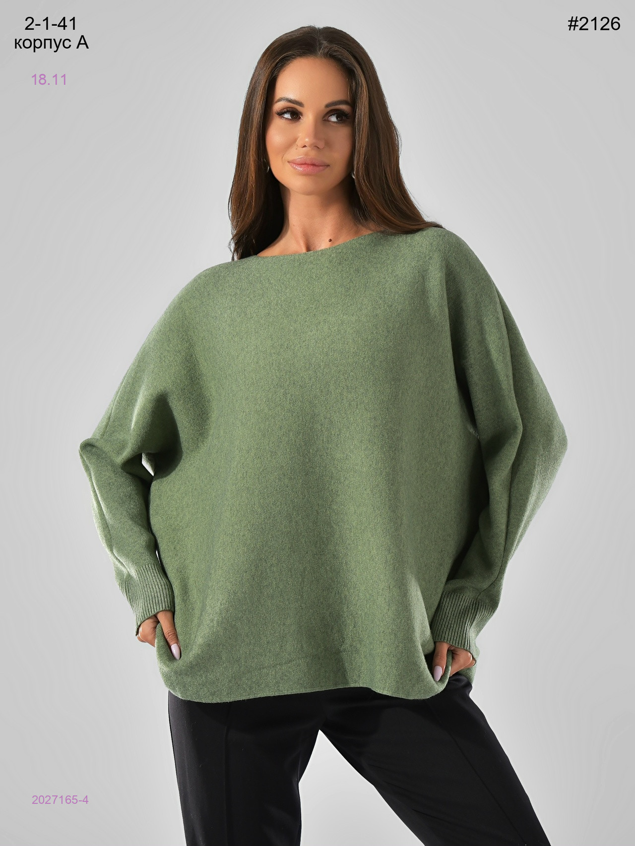 Кофта 2027165-4