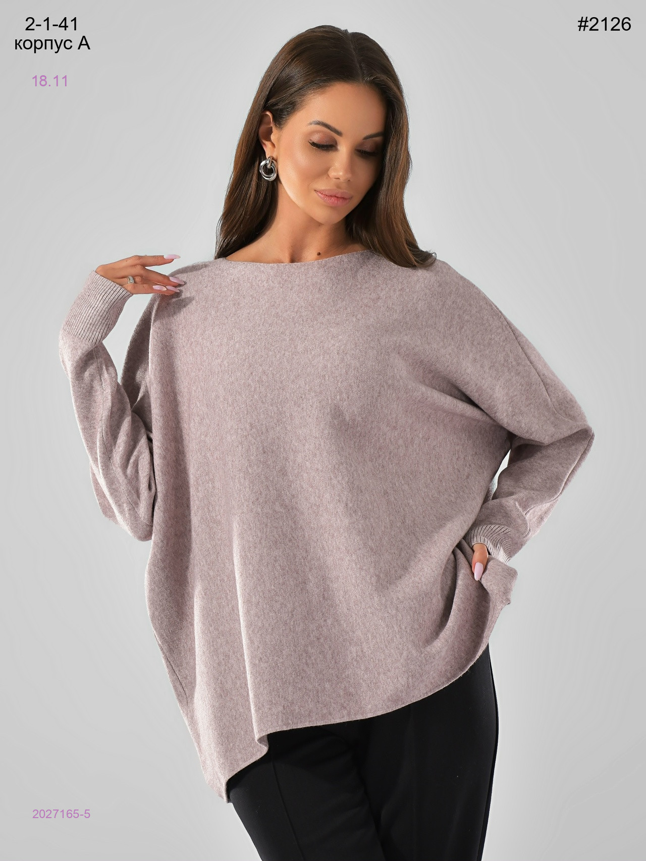 Кофта 2027165-5