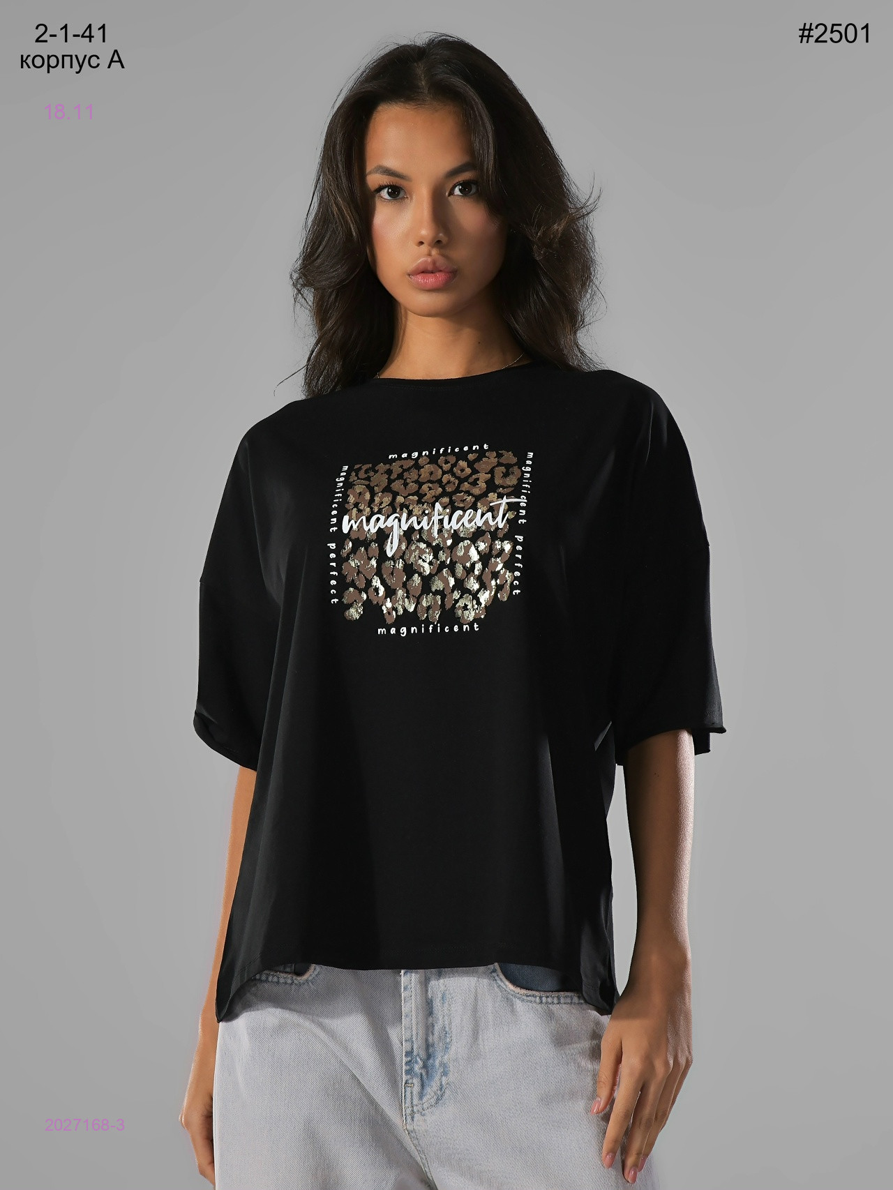 Футболка 2027168-3