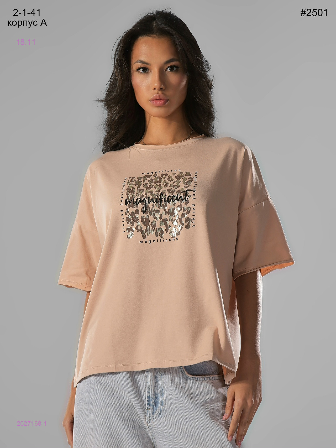 Футболка 2027168-1