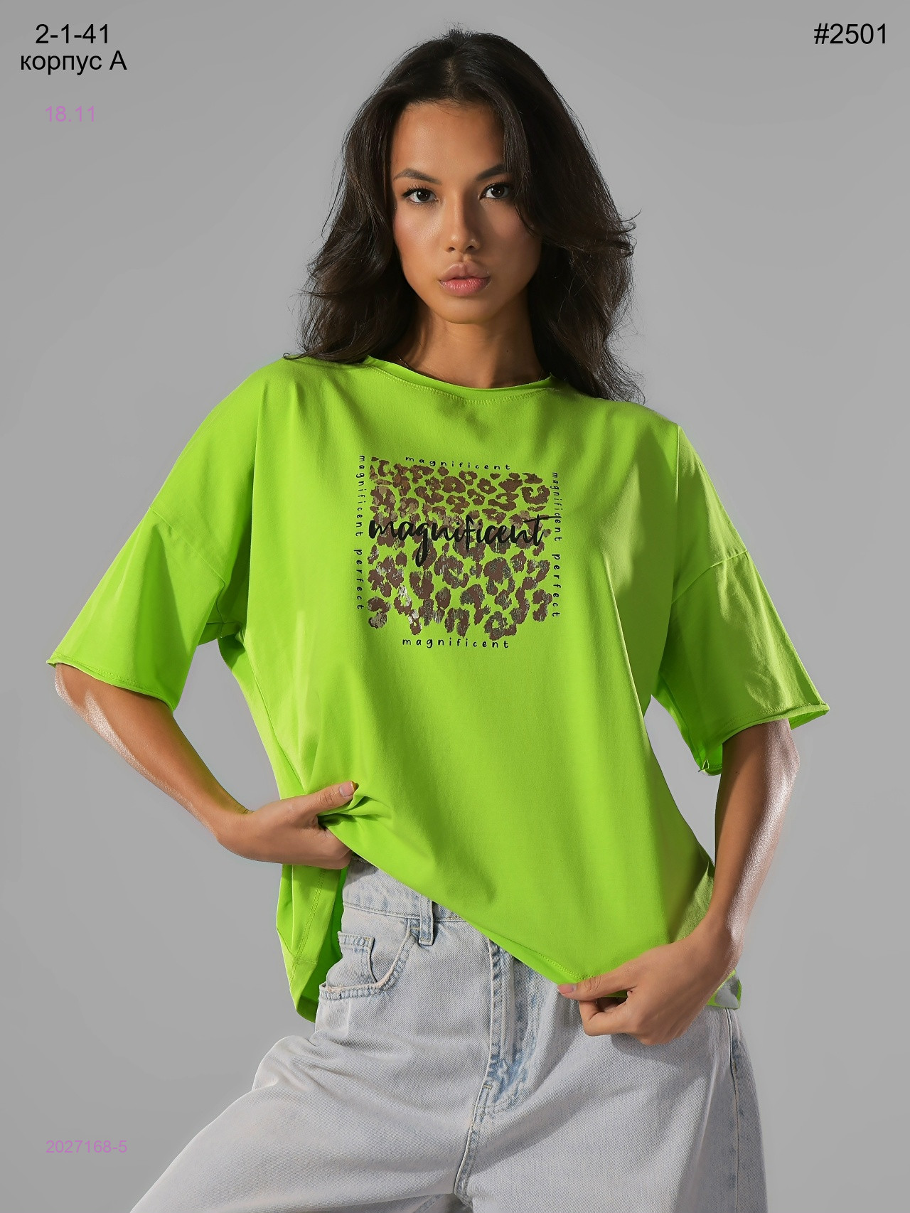 Футболка 2027168-5