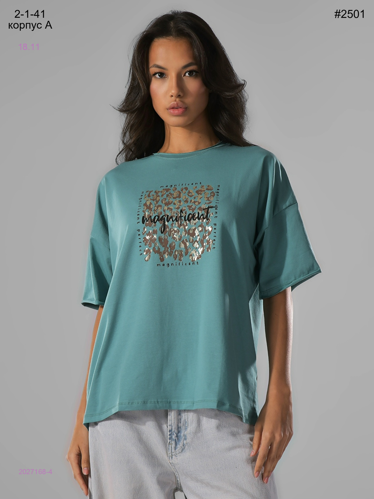 Футболка 2027168-4