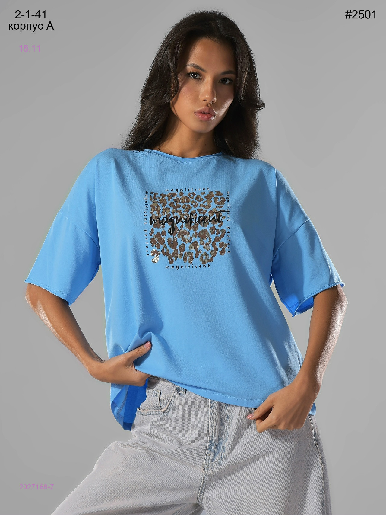 Футболка 2027168-7