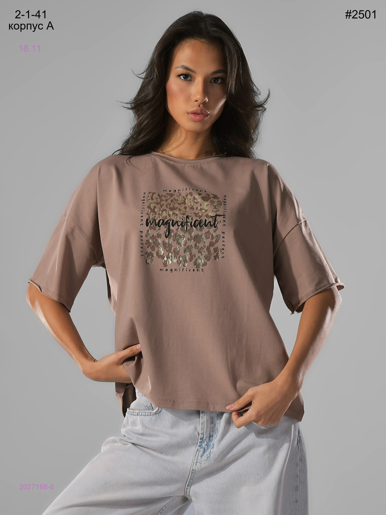 Футболка 2027168-8