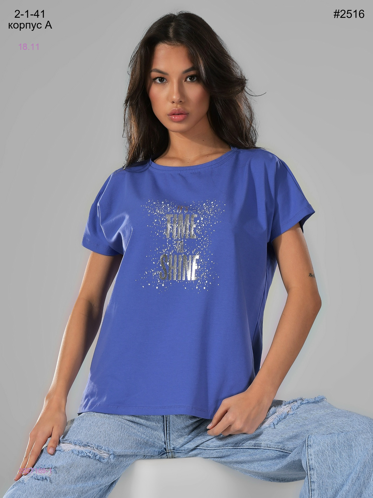 Футболка 2027169-1