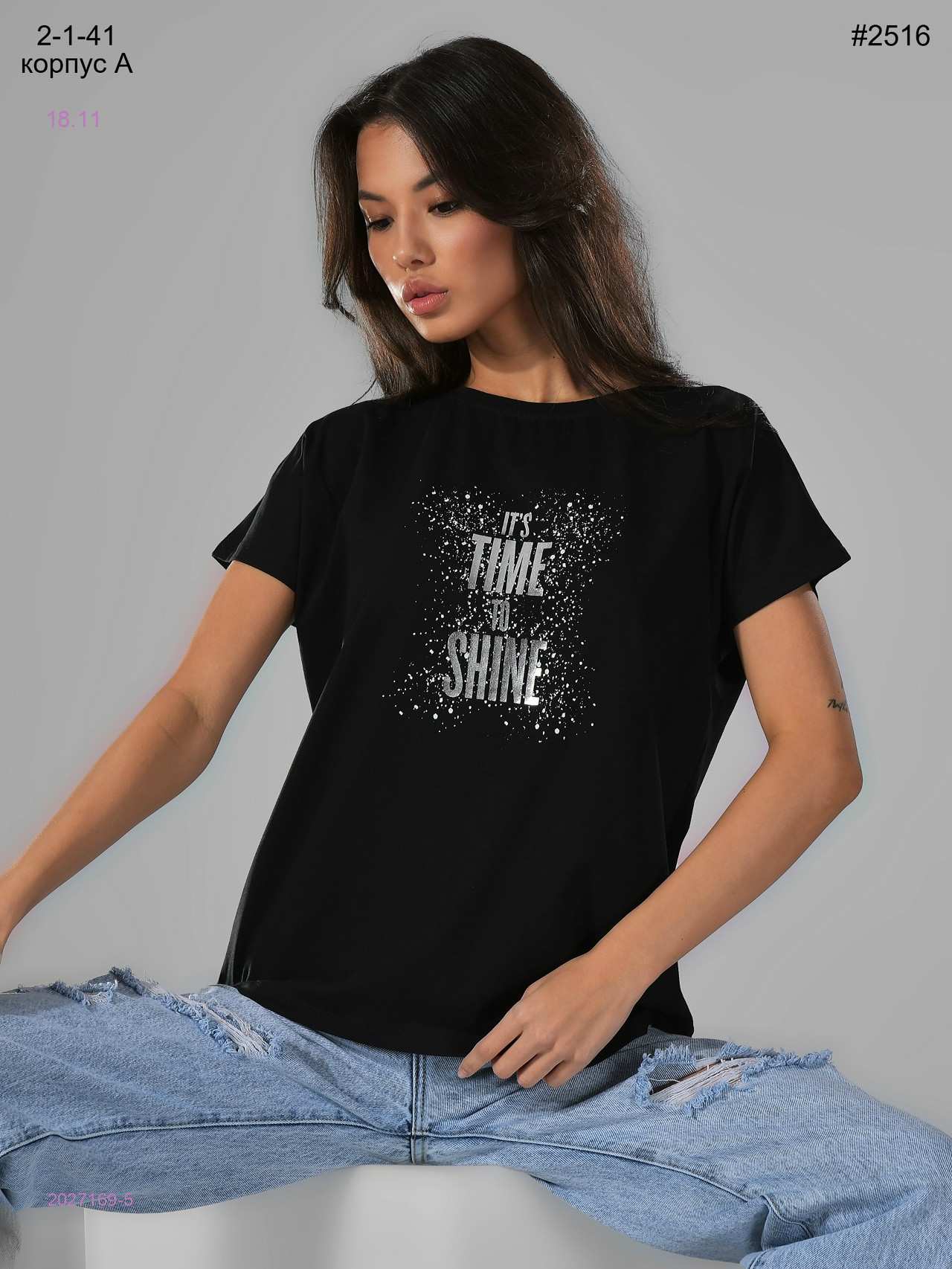 Футболка 2027169-5