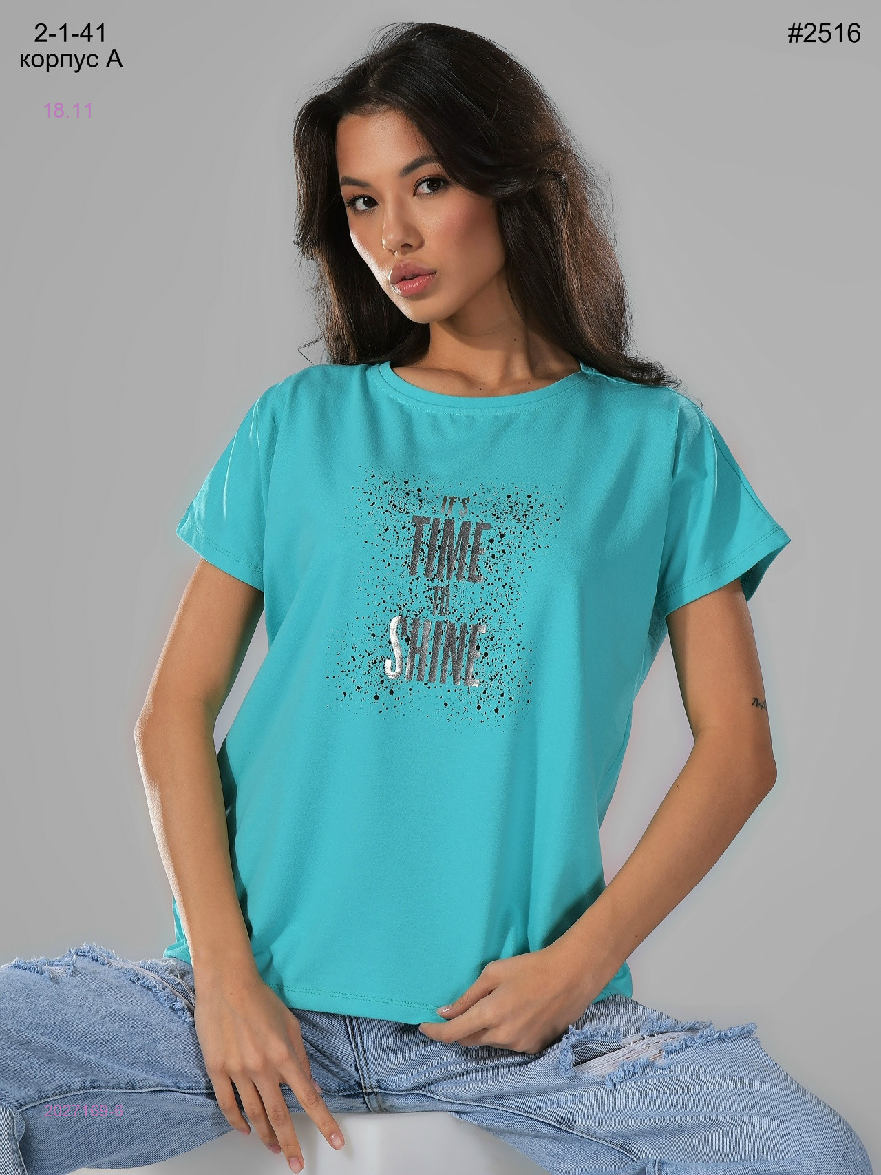 Футболка 2027169-6