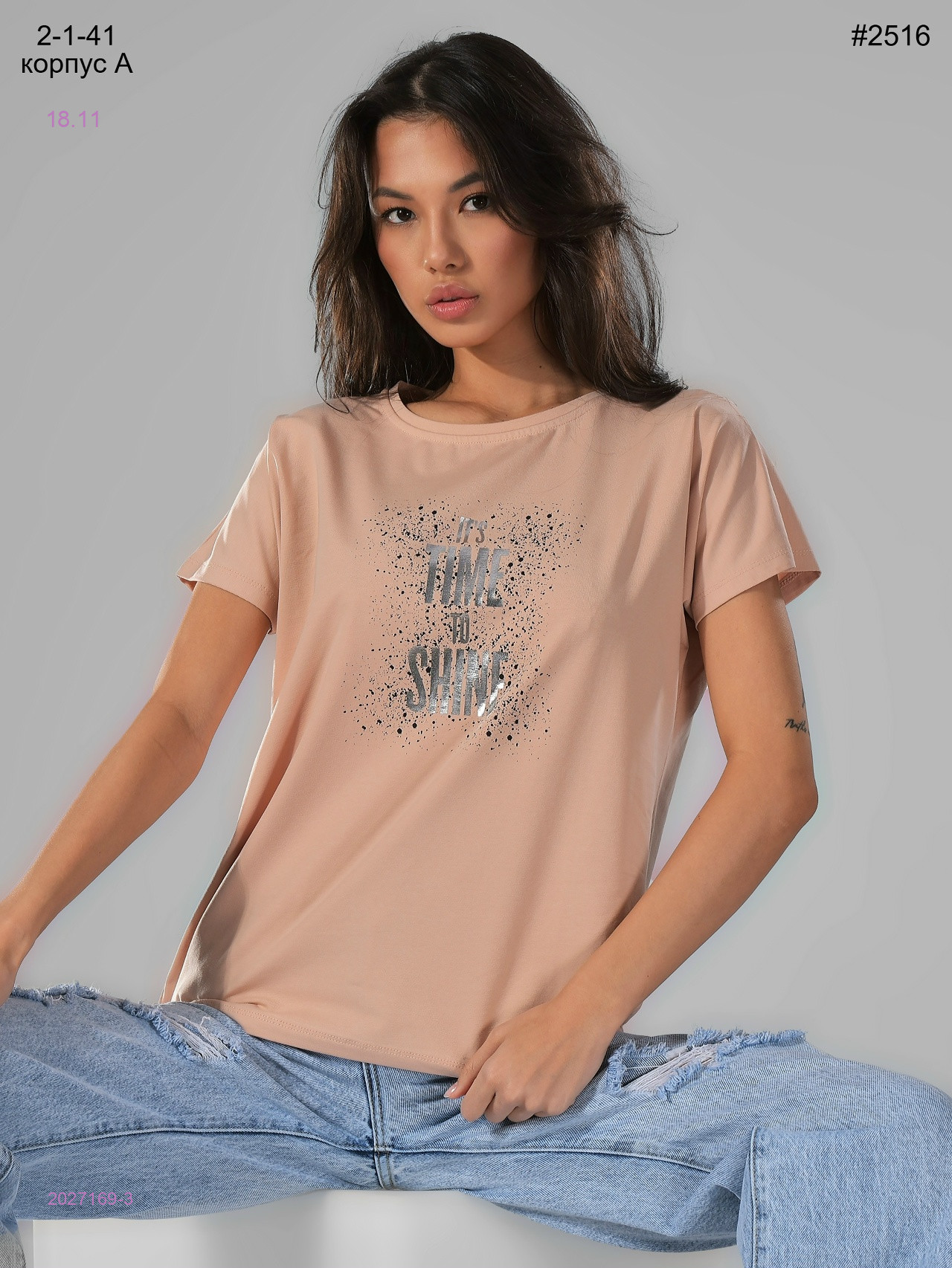 Футболка 2027169-3