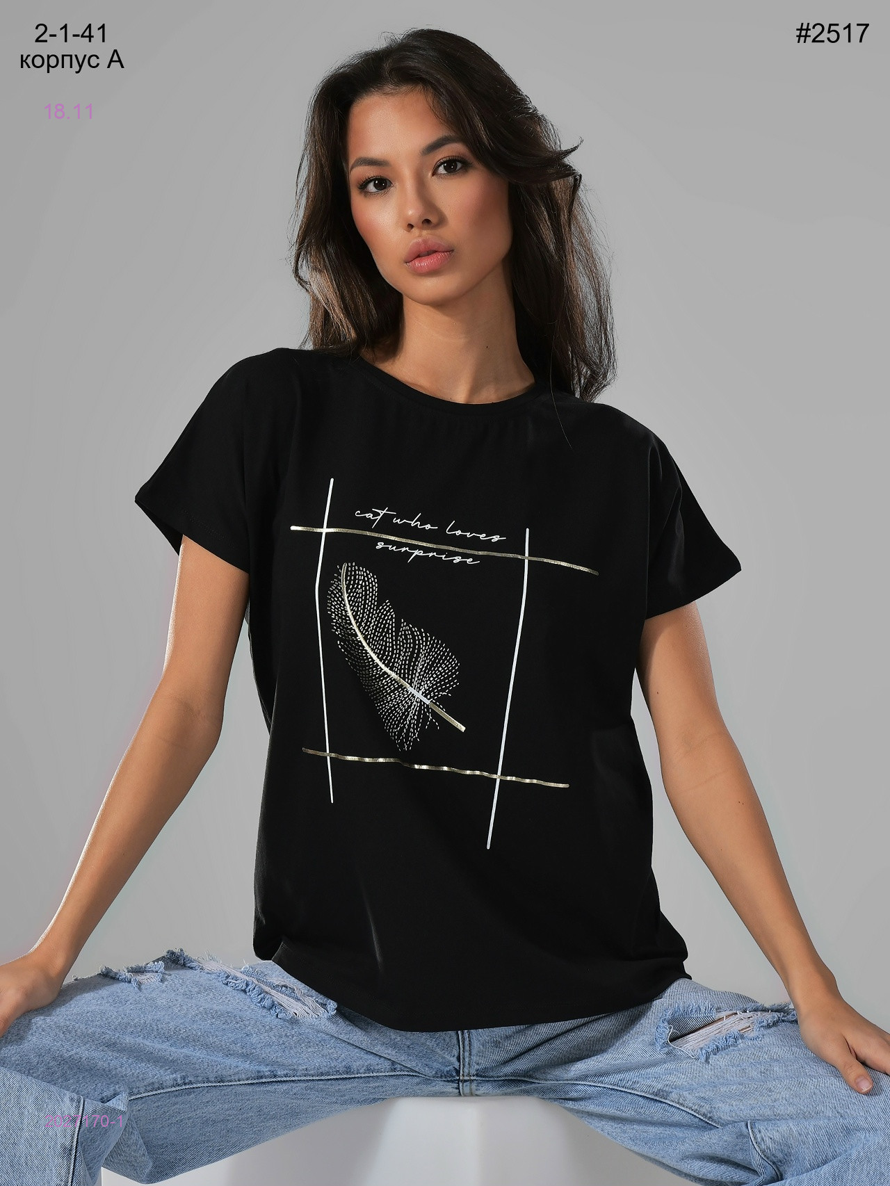 Футболка 2027170-1