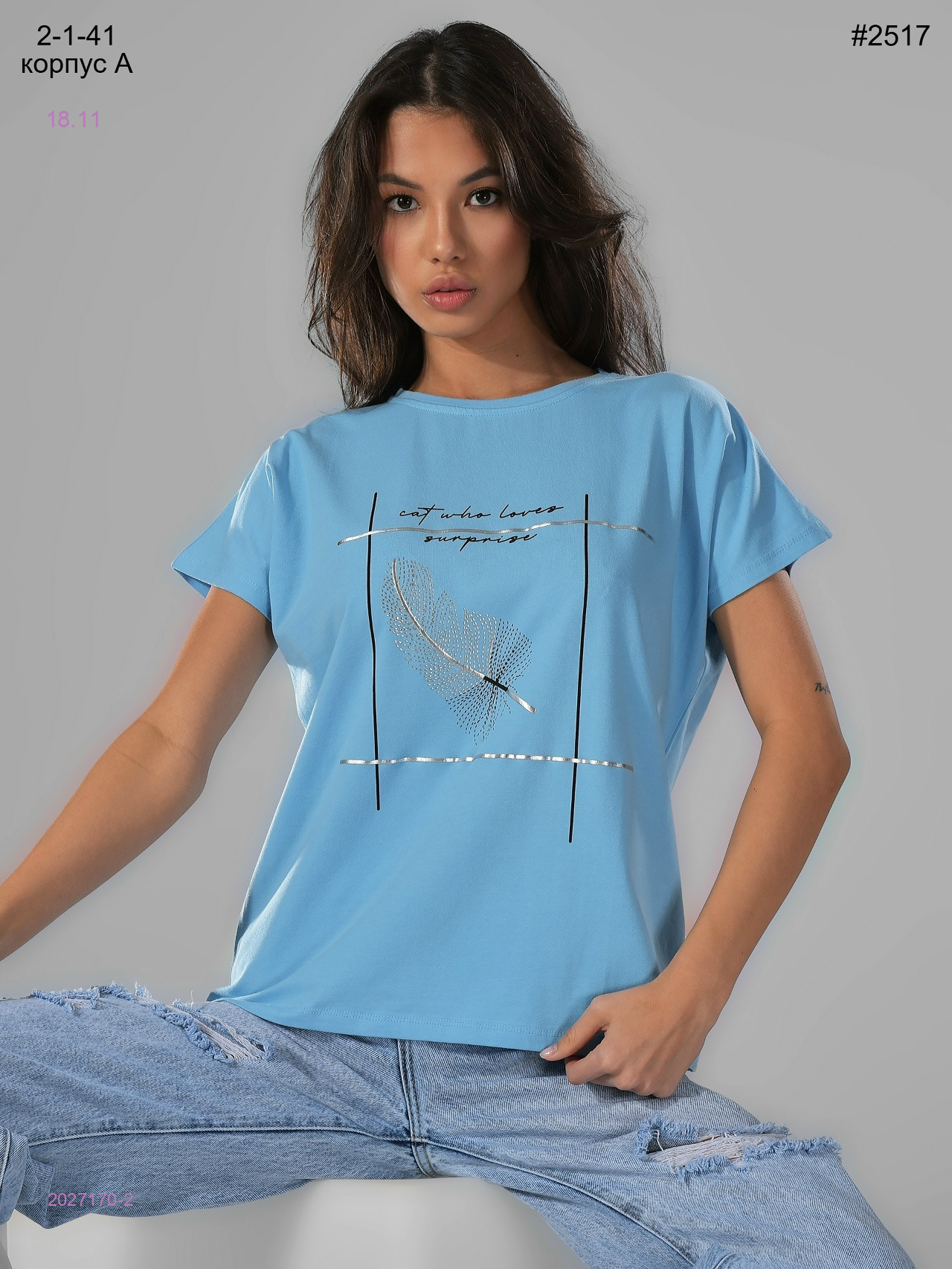 Футболка 2027170-2