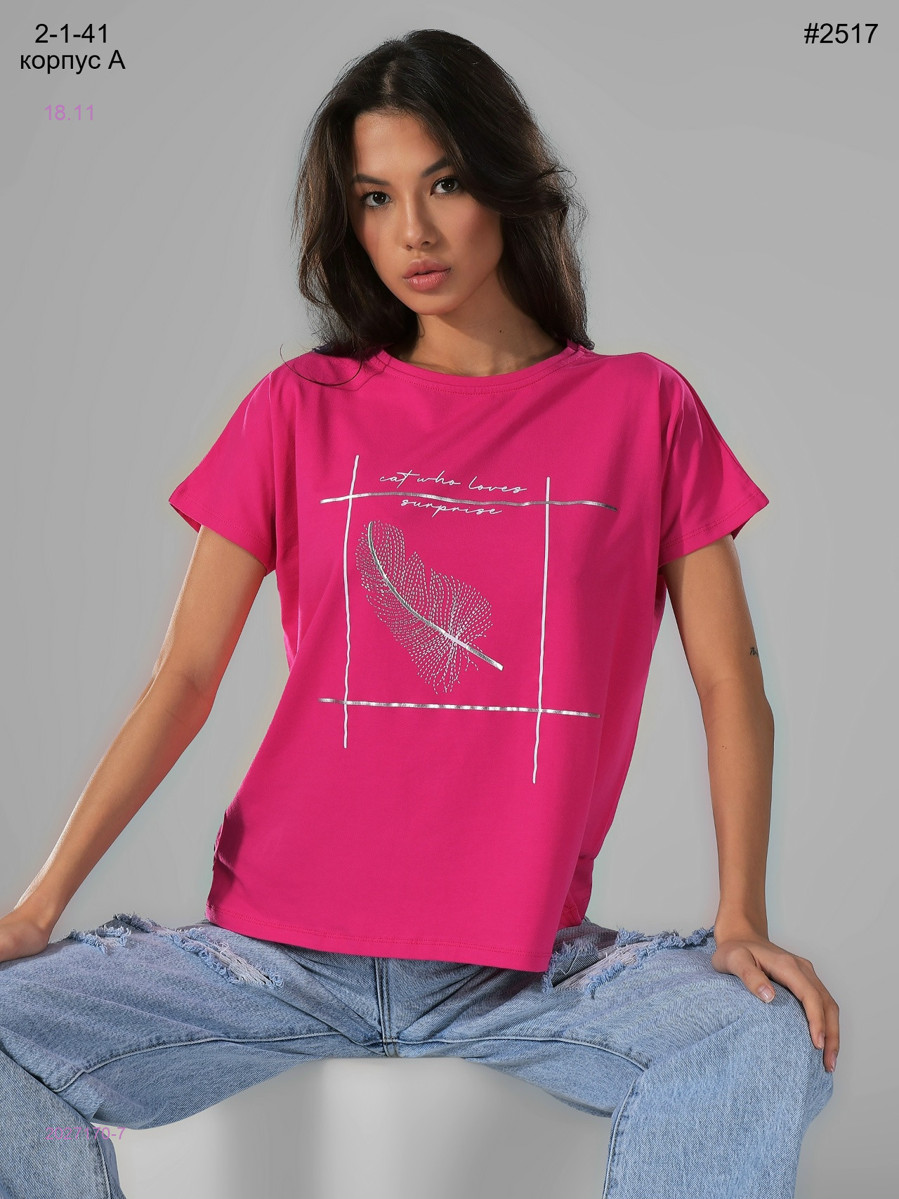 Футболка 2027170-7