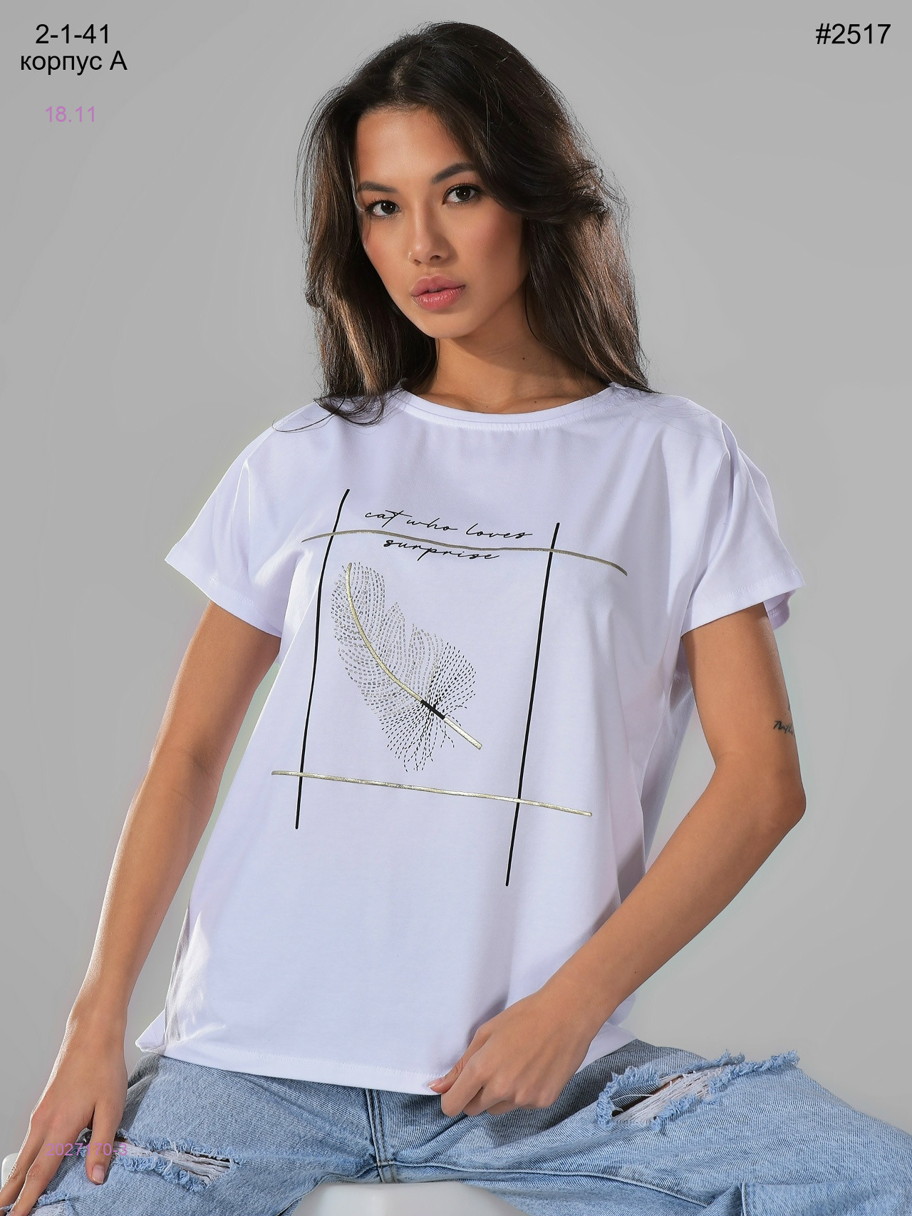 Футболка 2027170-3