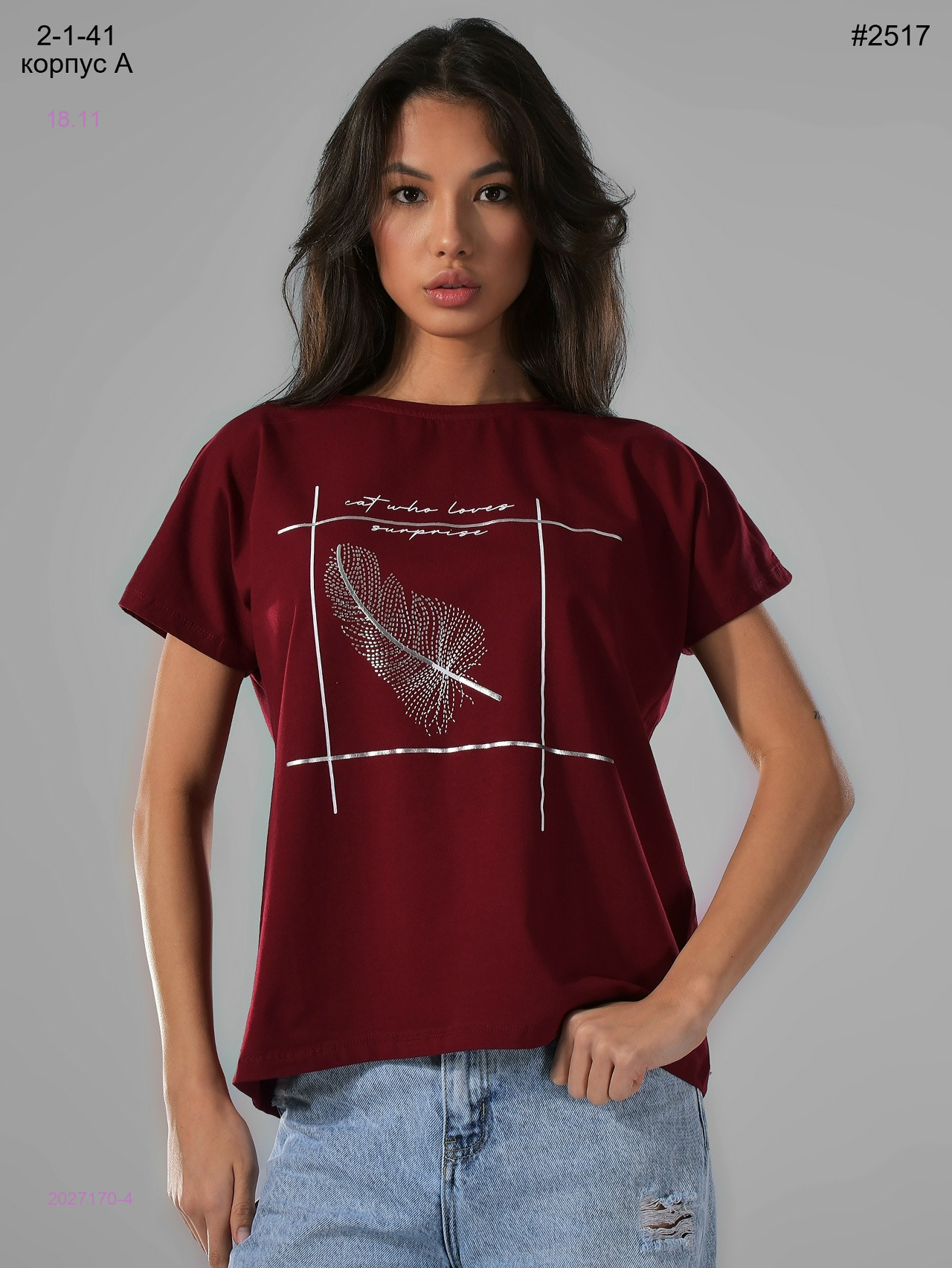 Футболка 2027170-4