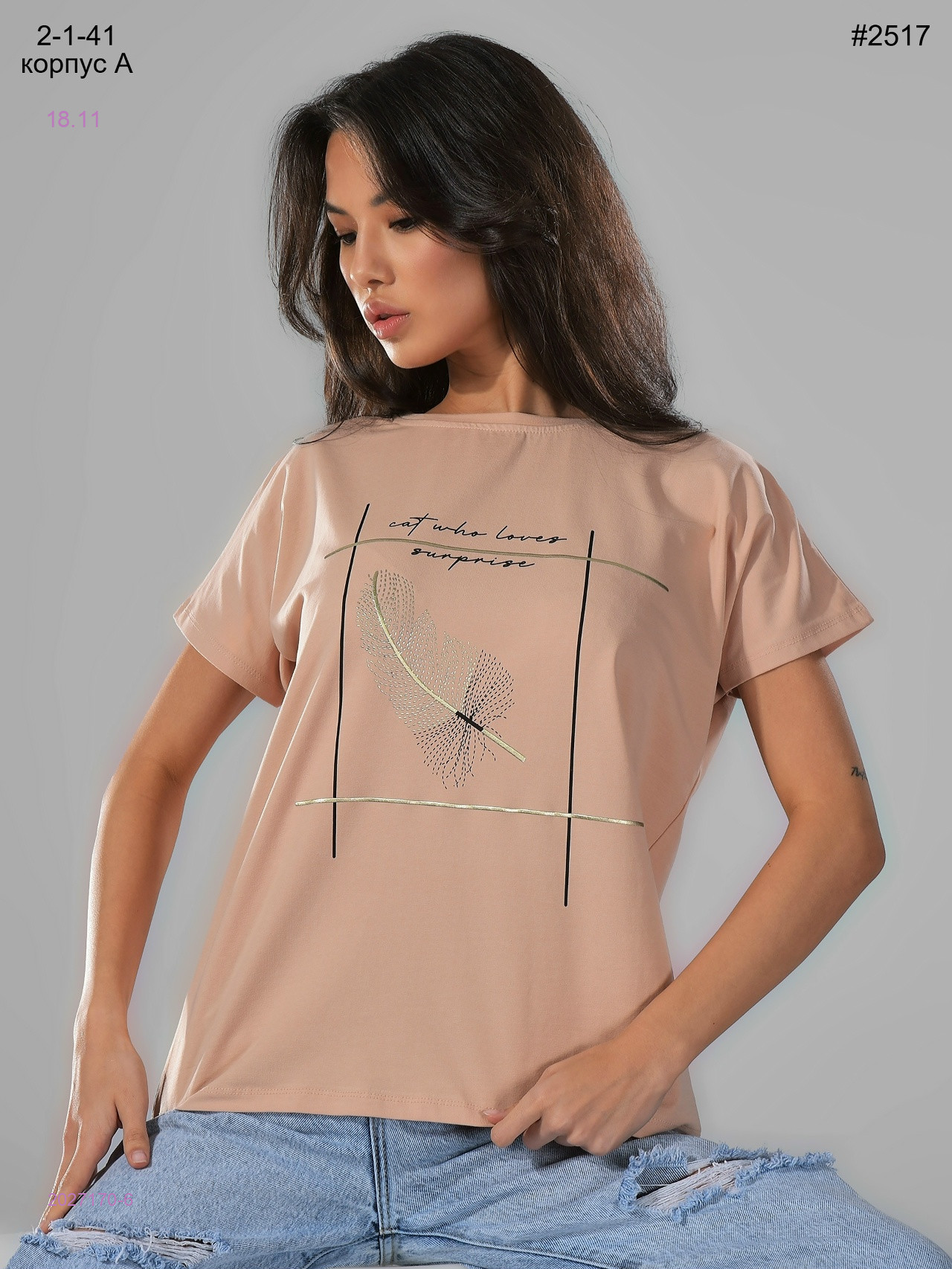 Футболка 2027170-6