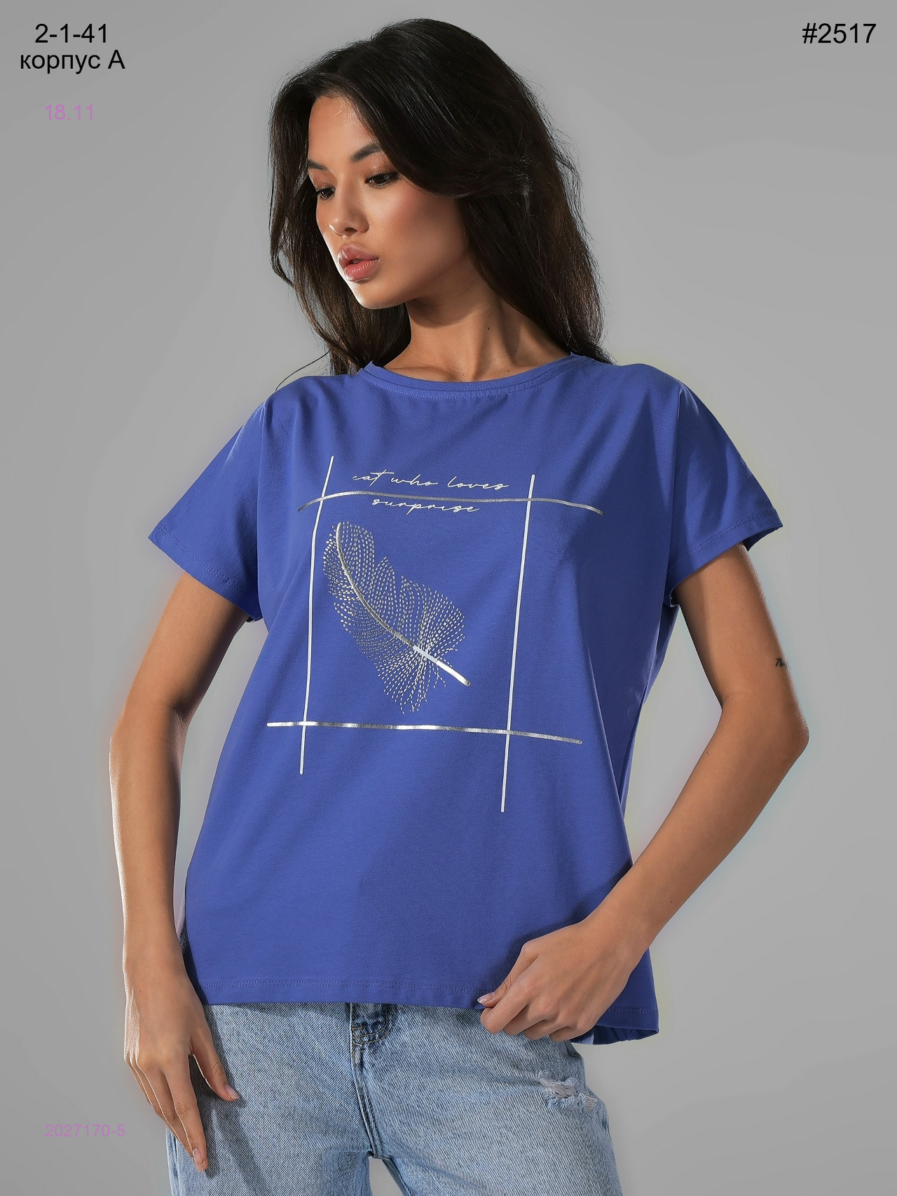 Футболка 2027170-5