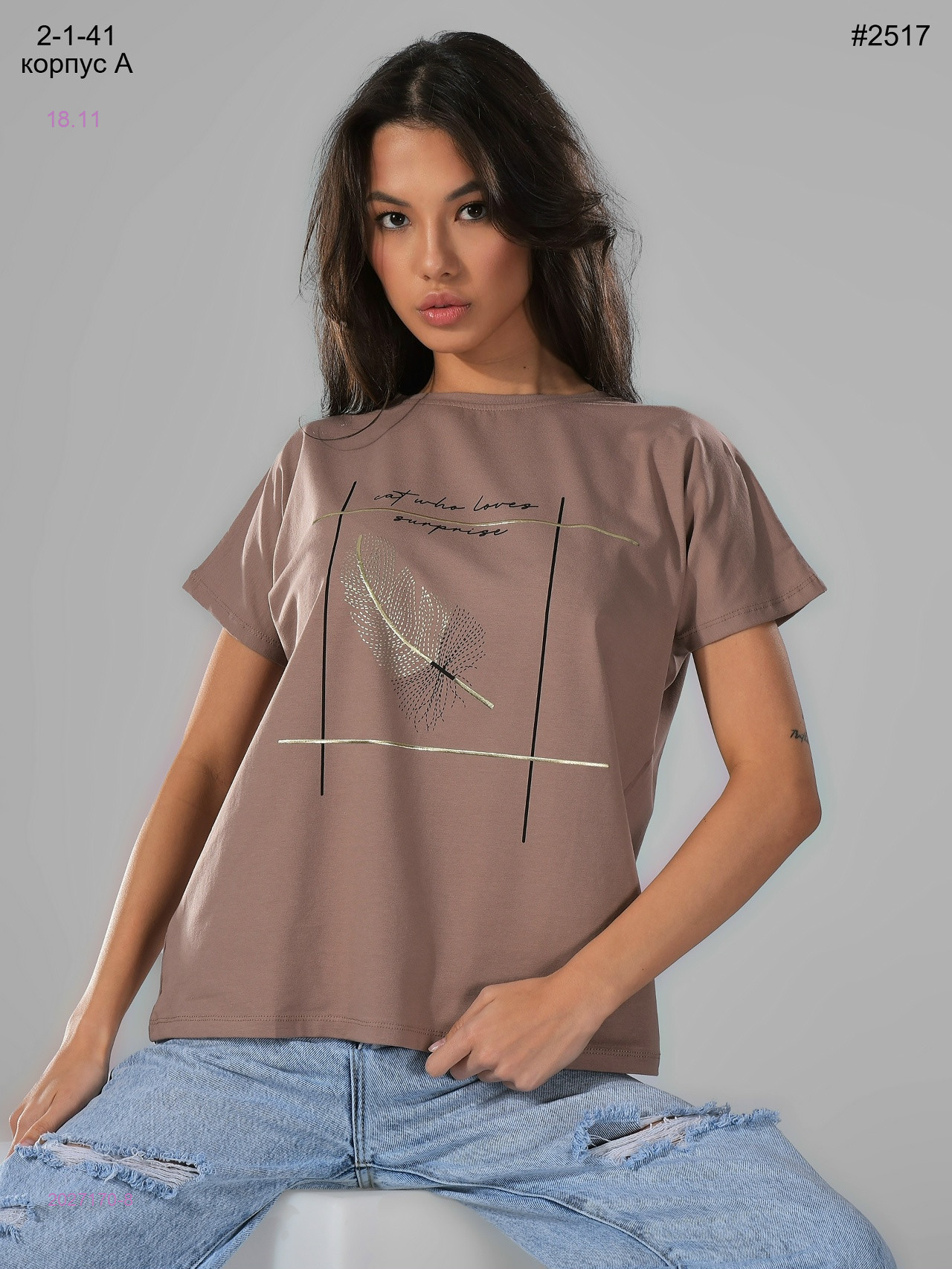 Футболка 2027170-8