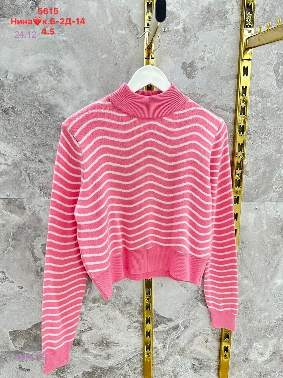 Кофта 2044014-1